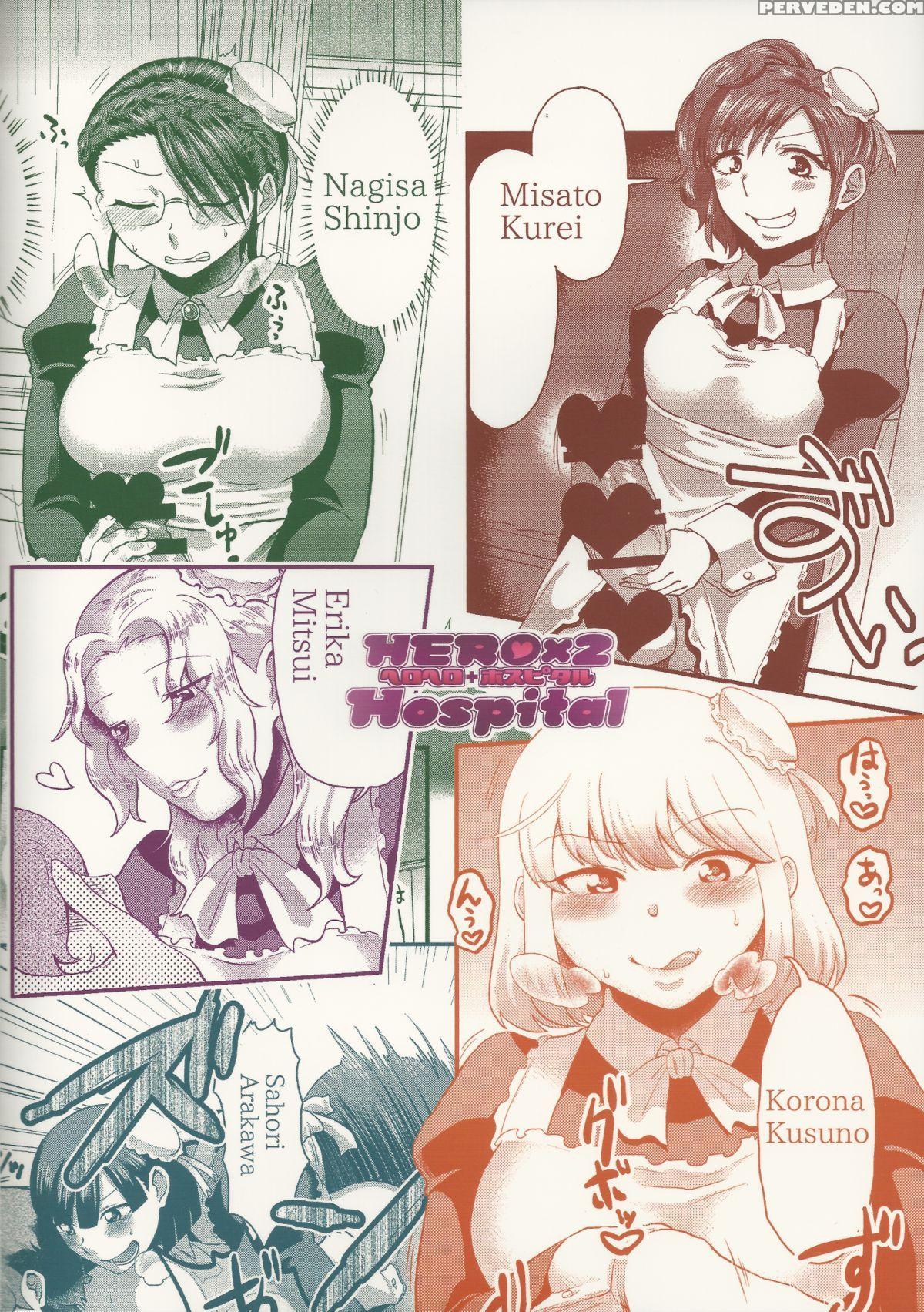 (futaket 11) [herohero Hospital (herohero Tom, Isaki)] Maid Me! [english] [n04h] 1