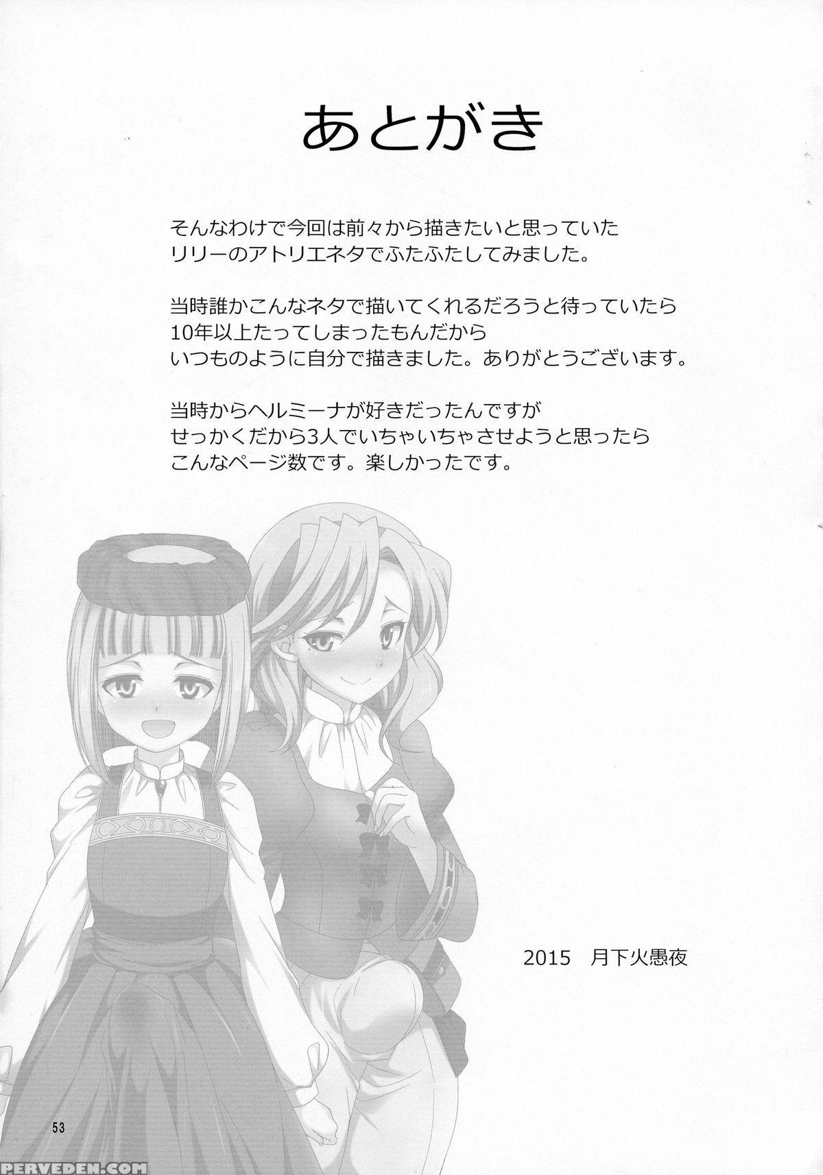 (futaket 11) [kaguya Hime Koubou (gekka Kaguya)] Futanalilie No Atelier (atelier Lilie ~the Alchemist Of Salburg 3~) [english] [desudesu] 1