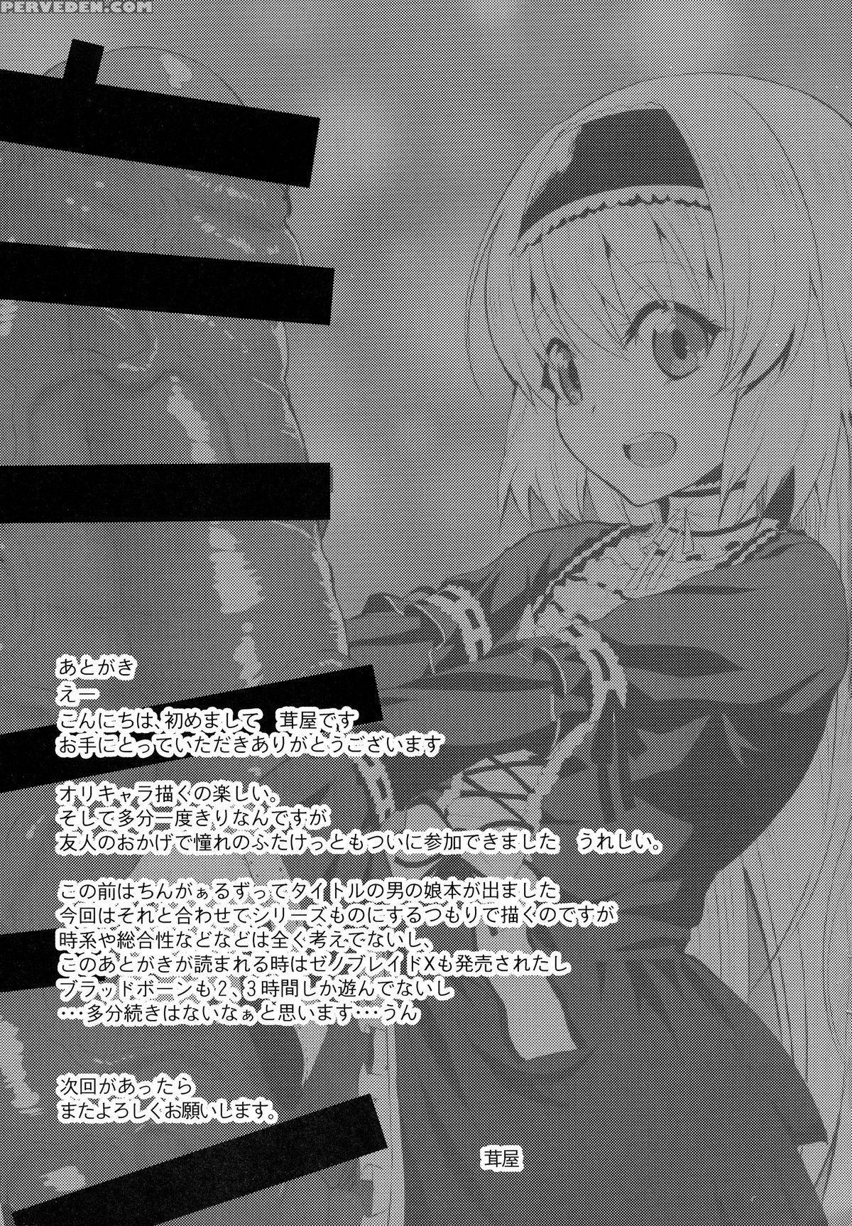 (futaket 11) [kinokoya(kari) (kinokoya)] Chingirls - Happy Birthday Onee-sama Ai No Chinkasu Soap Hen - [english] 1