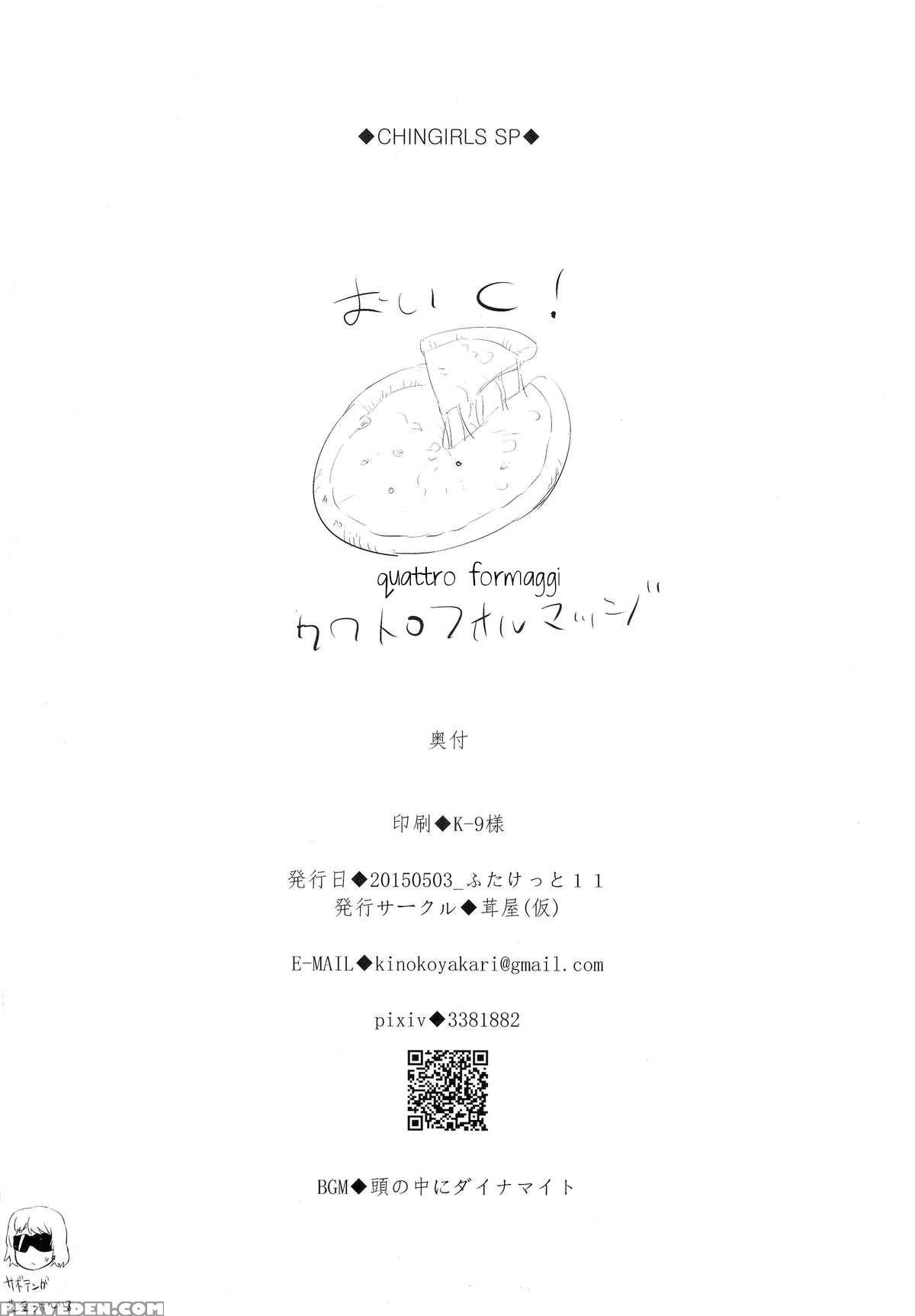 (futaket 11) [kinokoya(kari) (kinokoya)] Chingirls - Happy Birthday Onee-sama Ai No Chinkasu Soap Hen - [english] 1