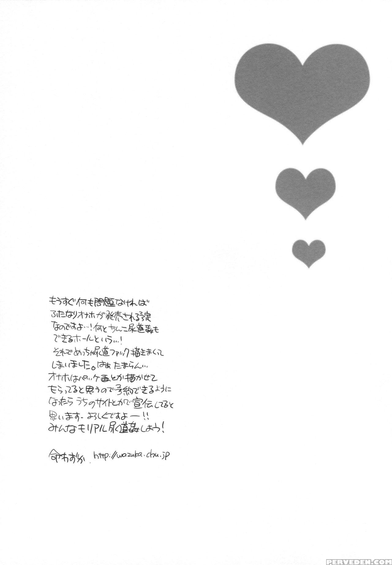 (futaket 11.5) [honey Qp (inochi Wazuka)] Ochinko Sensei [english] [mysterymeat3] 1