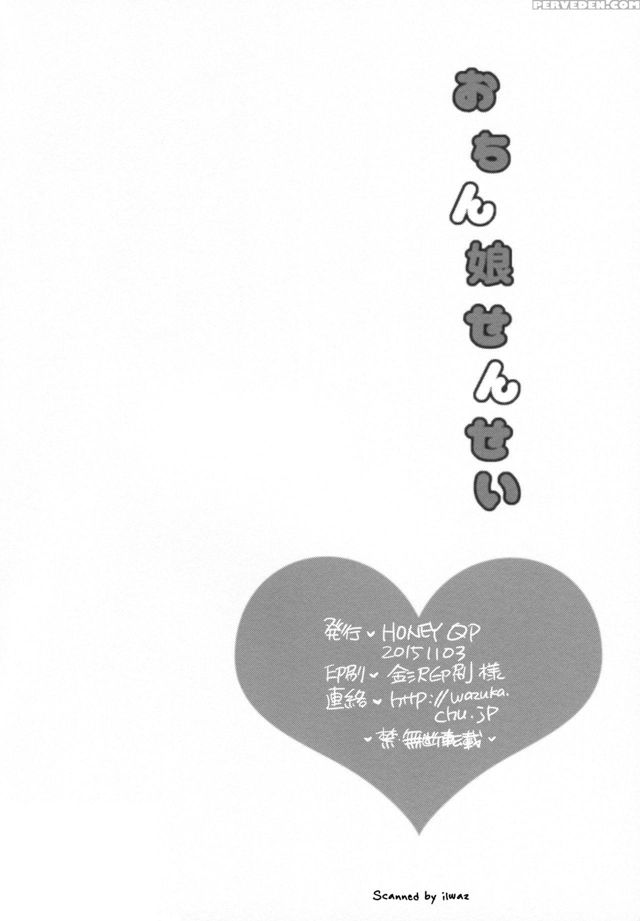 (futaket 11.5) [honey Qp (inochi Wazuka)] Ochinko Sensei [english] [mysterymeat3] 1