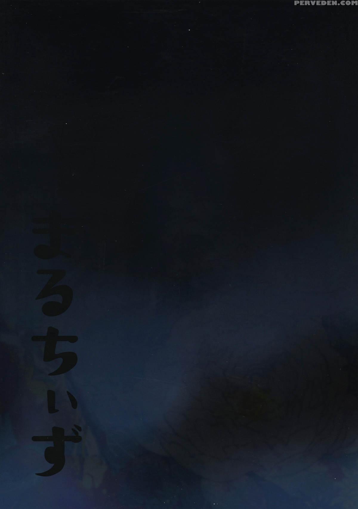 (futaket 11.5) [maruchizu (runrun)] Hime Aigan | Princess Toy (the Legend Of Zelda) [english] =sw= 1
