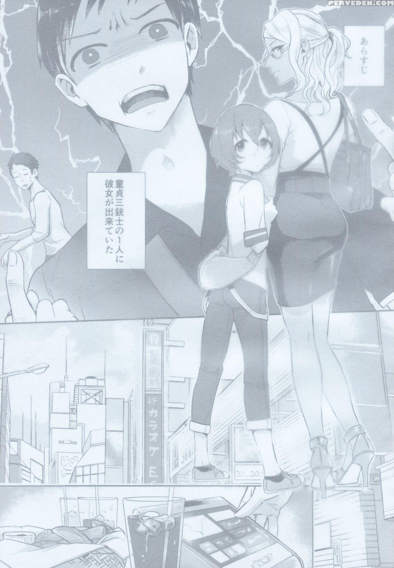 (futaket 12) [inarizushi (omecho)] Yuujou Crash Couple [english] [mysterymeat3] 1