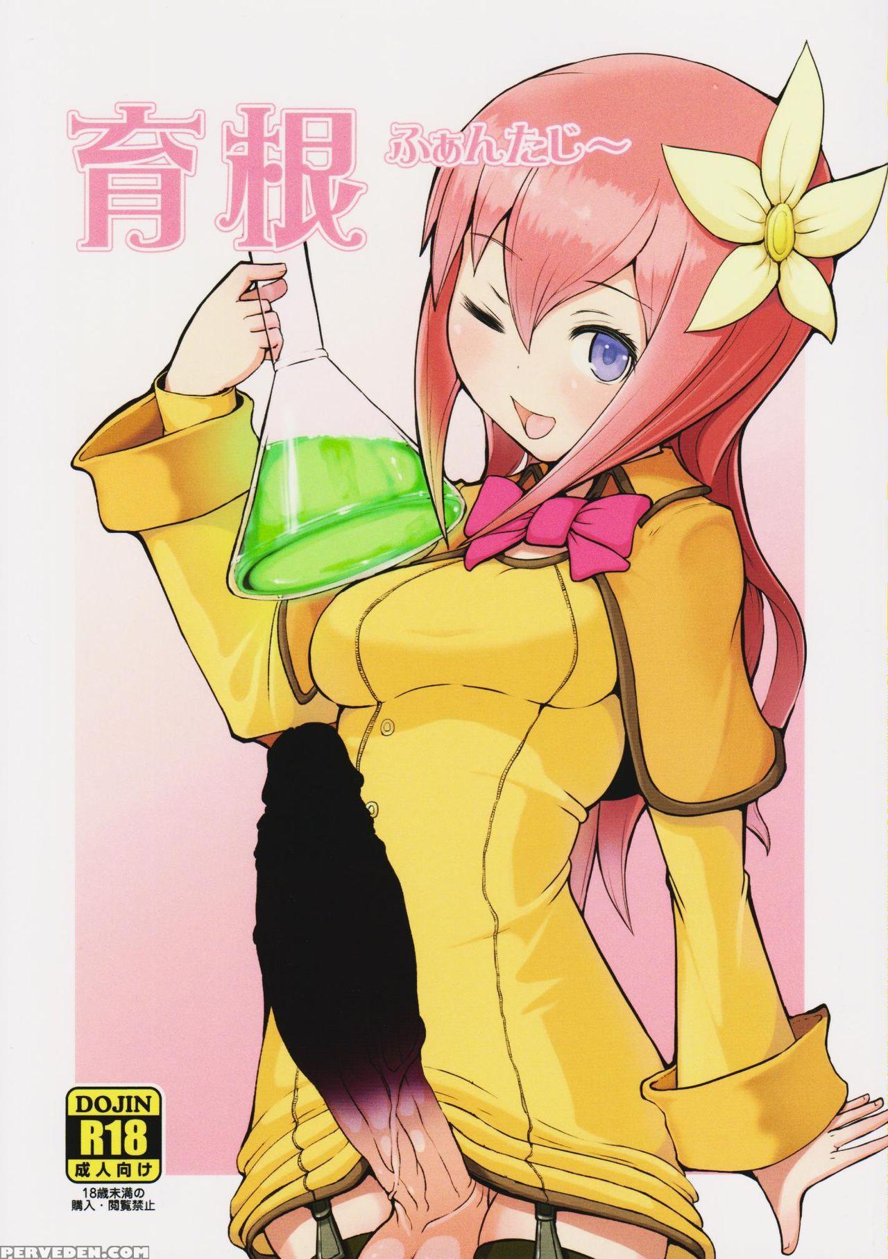 (futaket 12) [inu Teikoku (mura)] Ikune Fantasy [english] 1