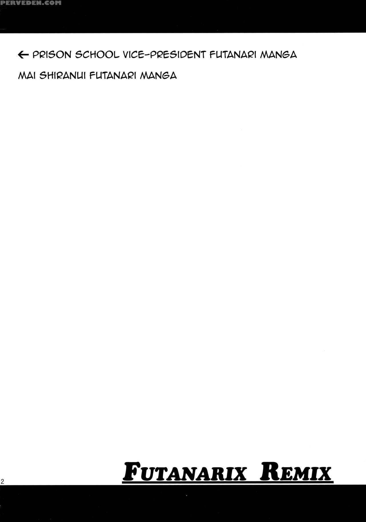 (futaket 12) [musashi-dou (musashino Sekai)] Futanarix Remix (various) [english] {doujins.com} Chapter 1 Page 11