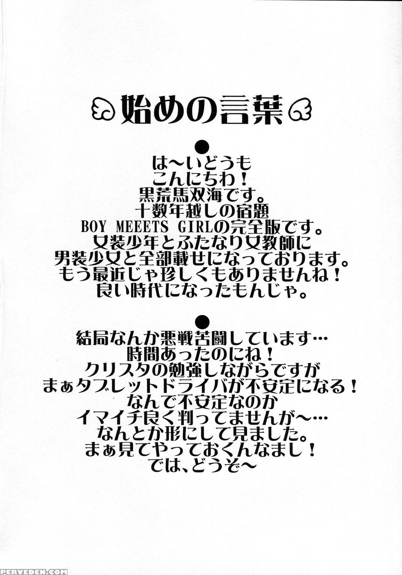 (futaket 12) [rei No Tokoro (kuroarama Soukai)] Boy Meets Girl [english] [risette] 1