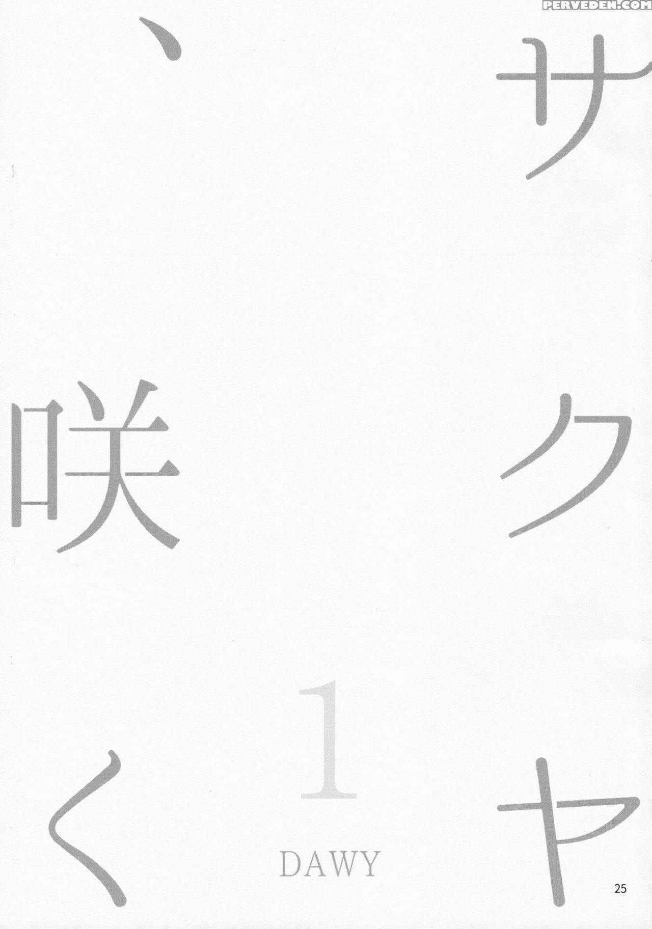 (futaket 12.5) [.7 (dawy)] Sakuya, Saku 1 [english] [mysterymeat3] 1