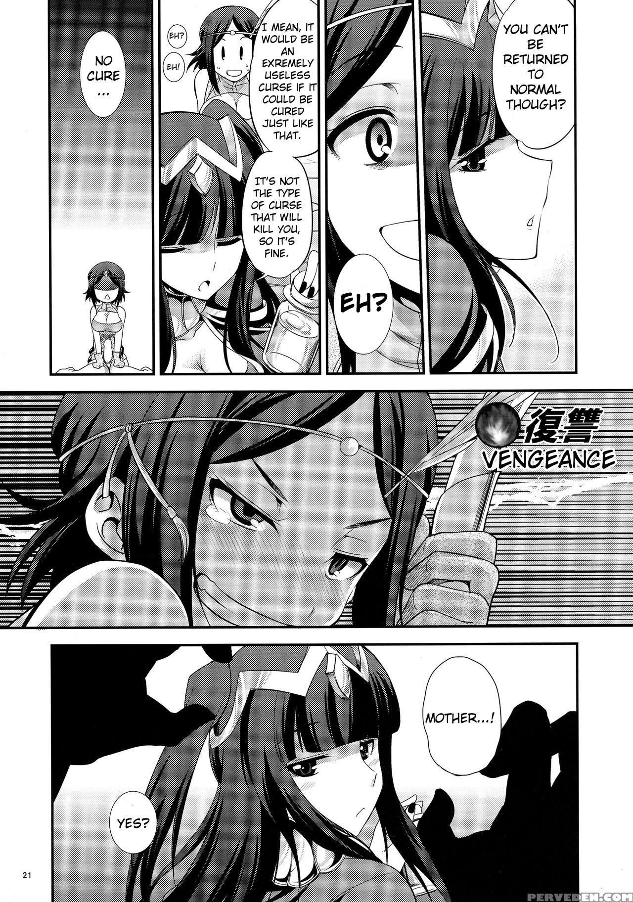 (futaket 12.5) [kaguya Hime Koubou (gekka Kaguya)] If (fire Emblem If, Fire Emblem Kakusei) [english] 1