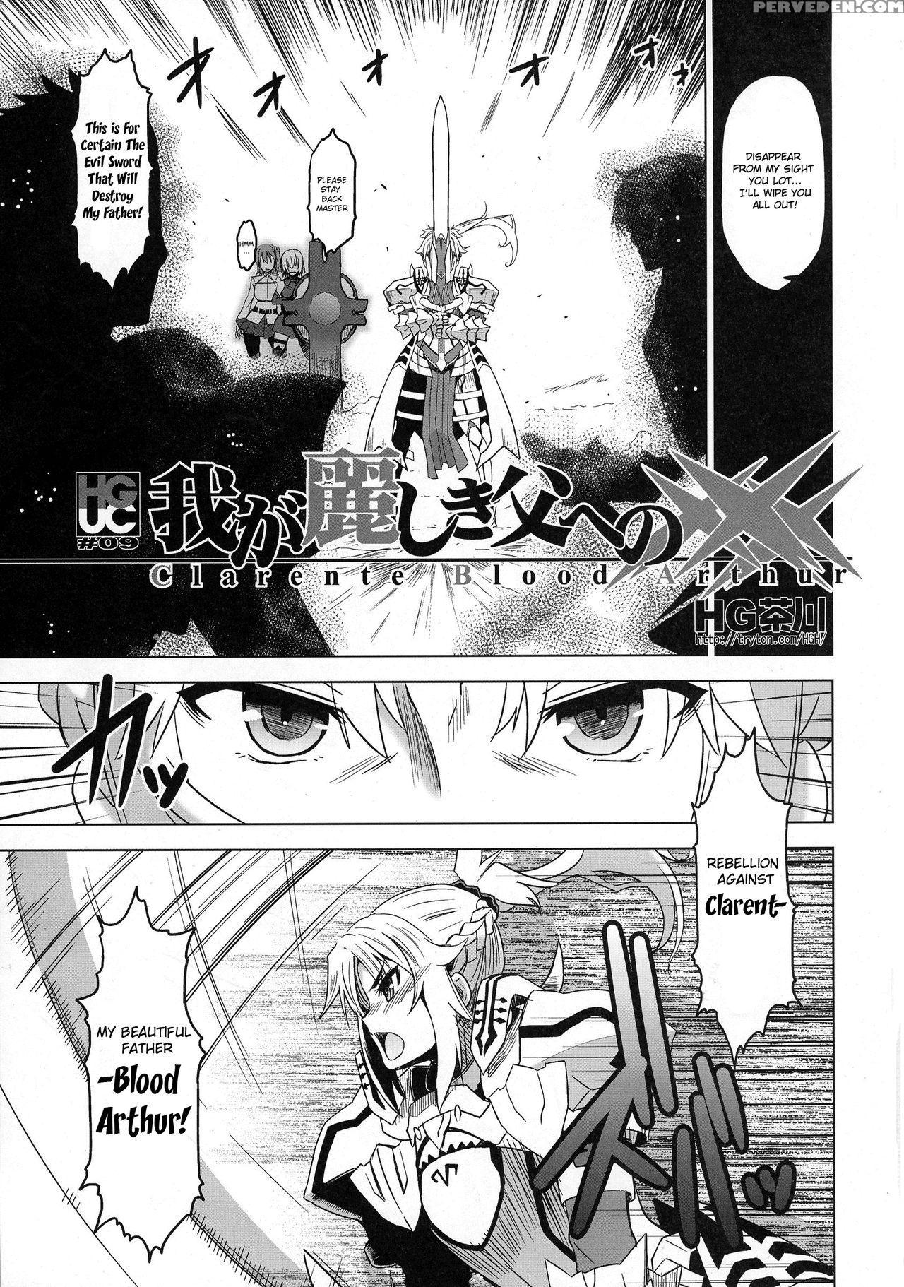 (futaket 13) [hgh (hg Chagawa)] Hguc# 09 Waga Uruw... Chapter 1 Page 3