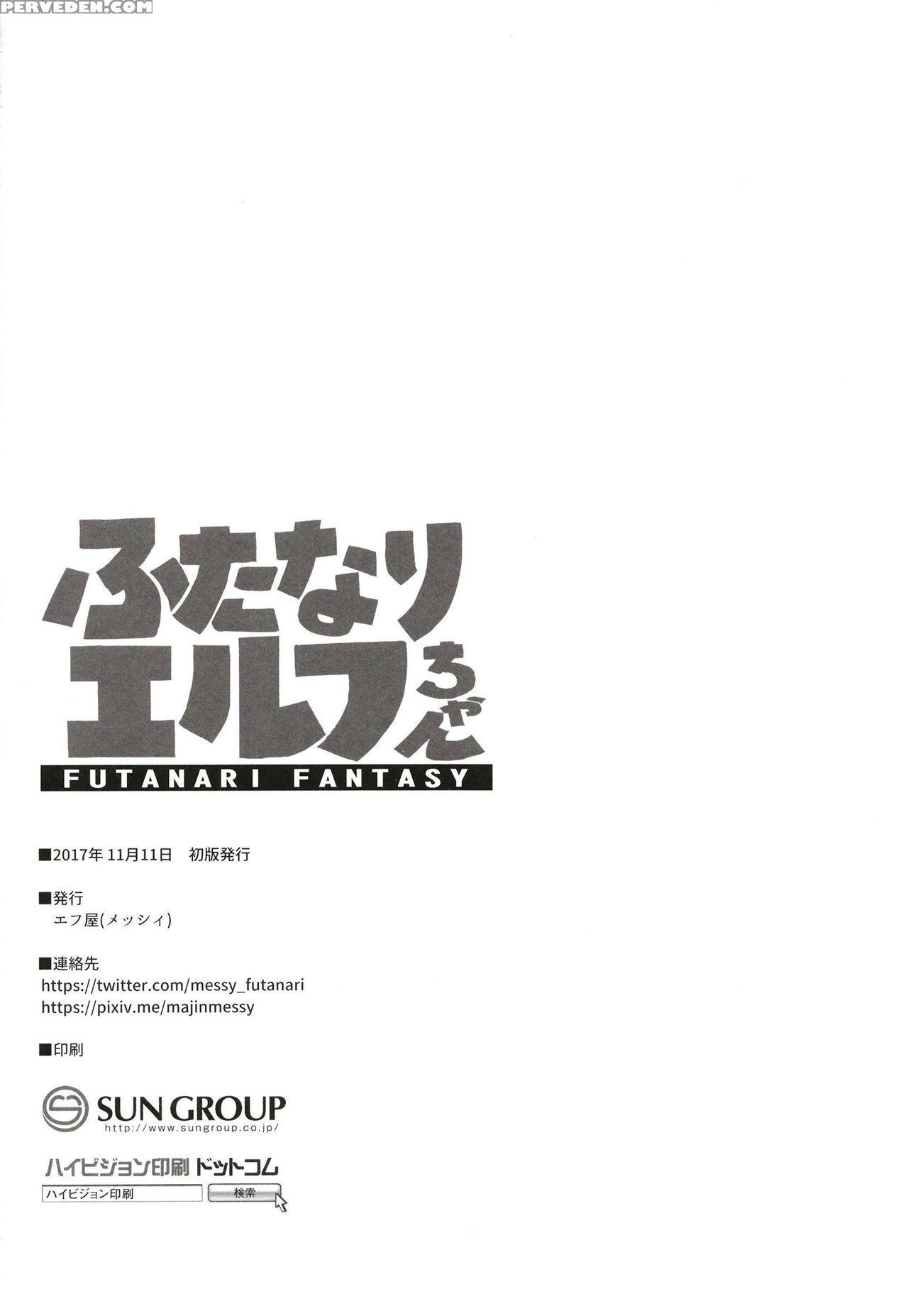 (futaket 13.5) [efuya (messy)] Futanari Elf-chan [english] [babaluum] 1