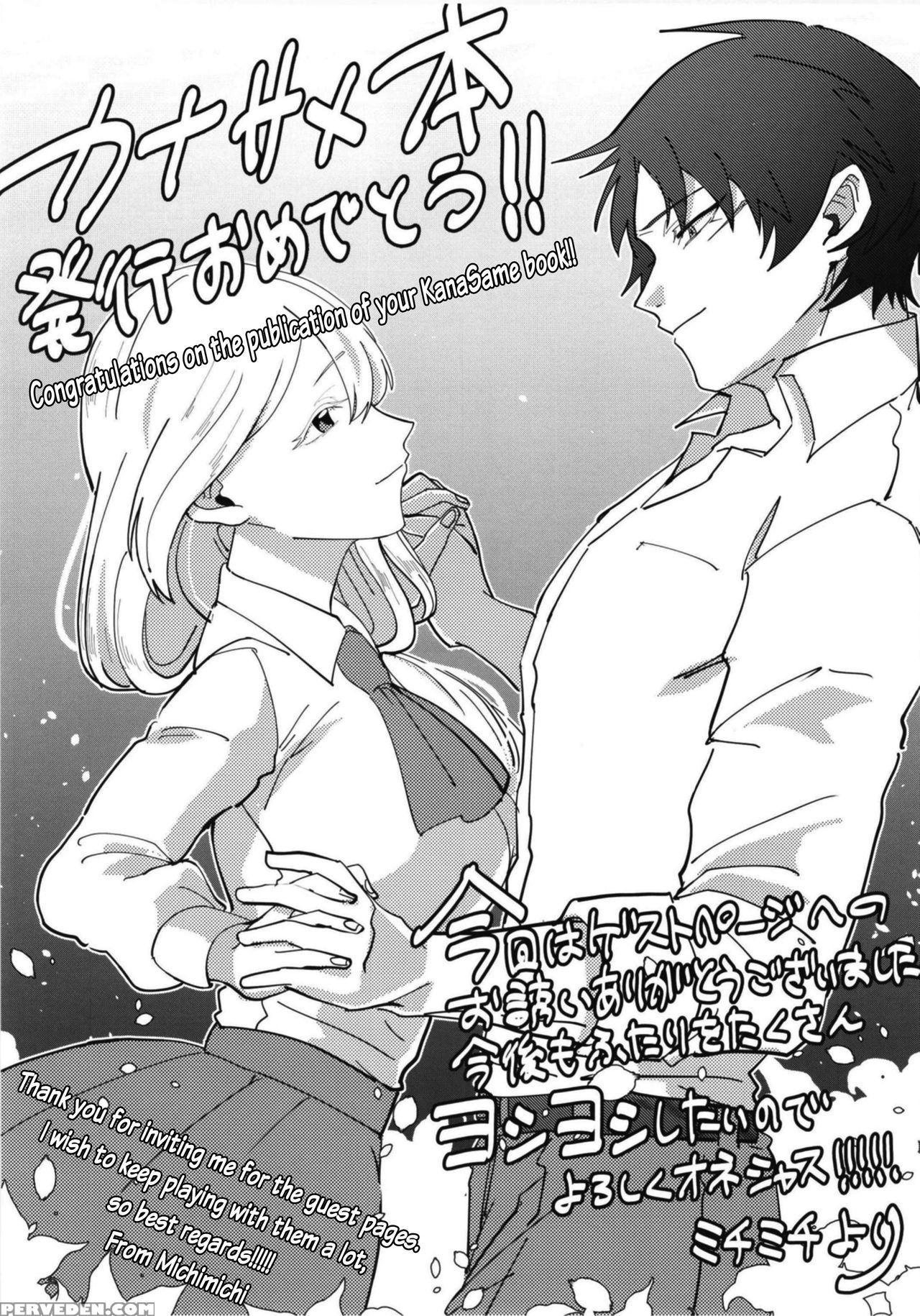 (futaket 14) [kanaami Nest (kanaduki)] Katabutsu K... 1