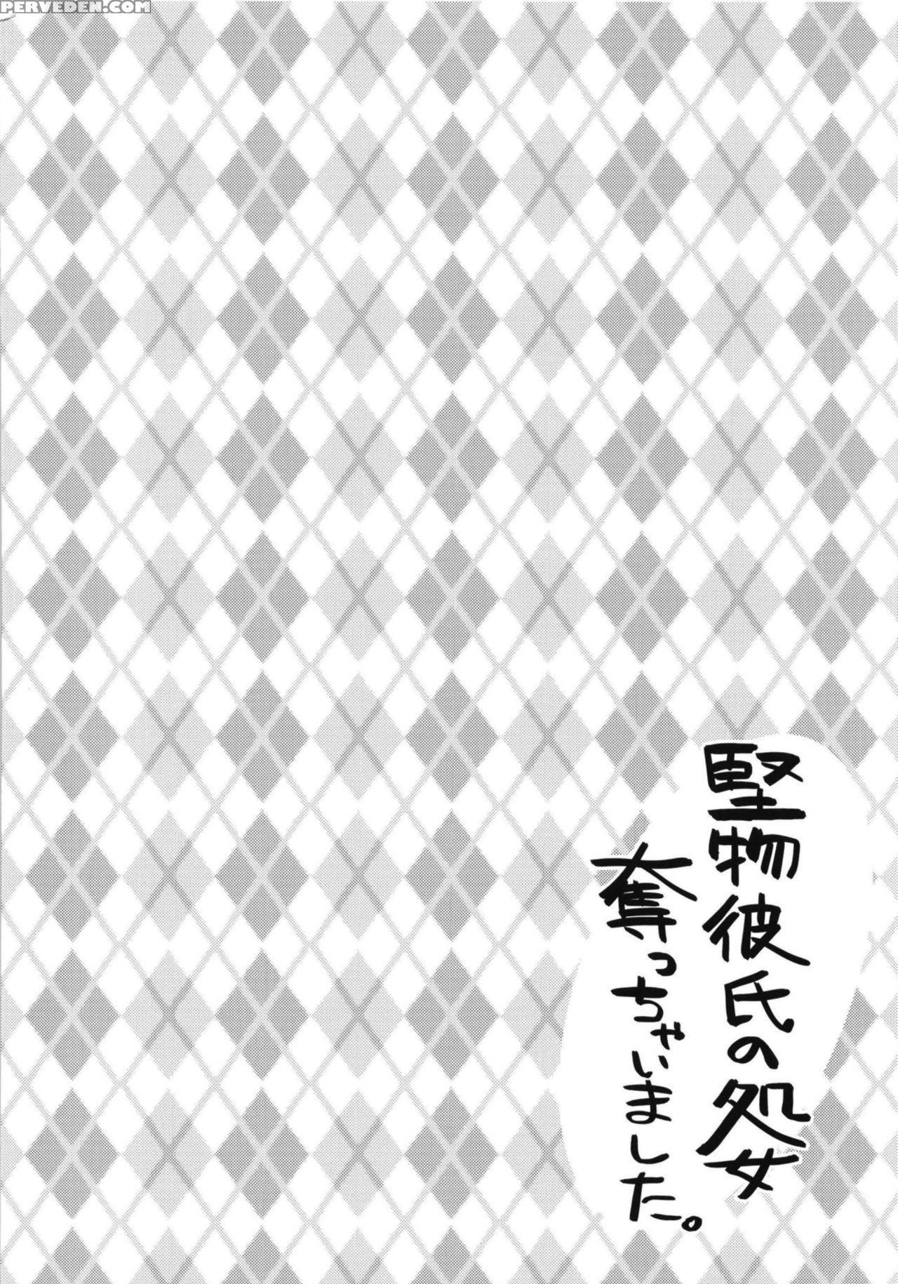 (futaket 14) [kanaami Nest (kanaduki)] Katabutsu K... 1