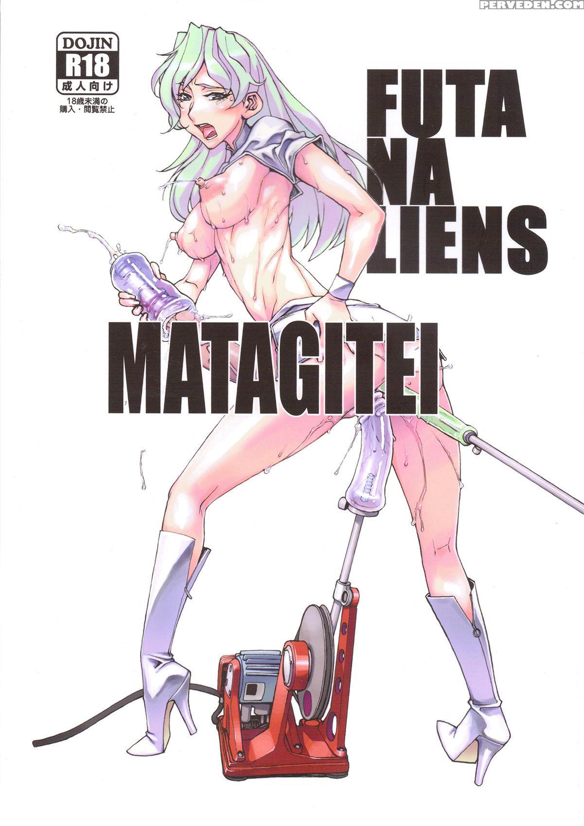 (futaket 7) [matagitei (ookubo Matagi)] Futanalien... 1