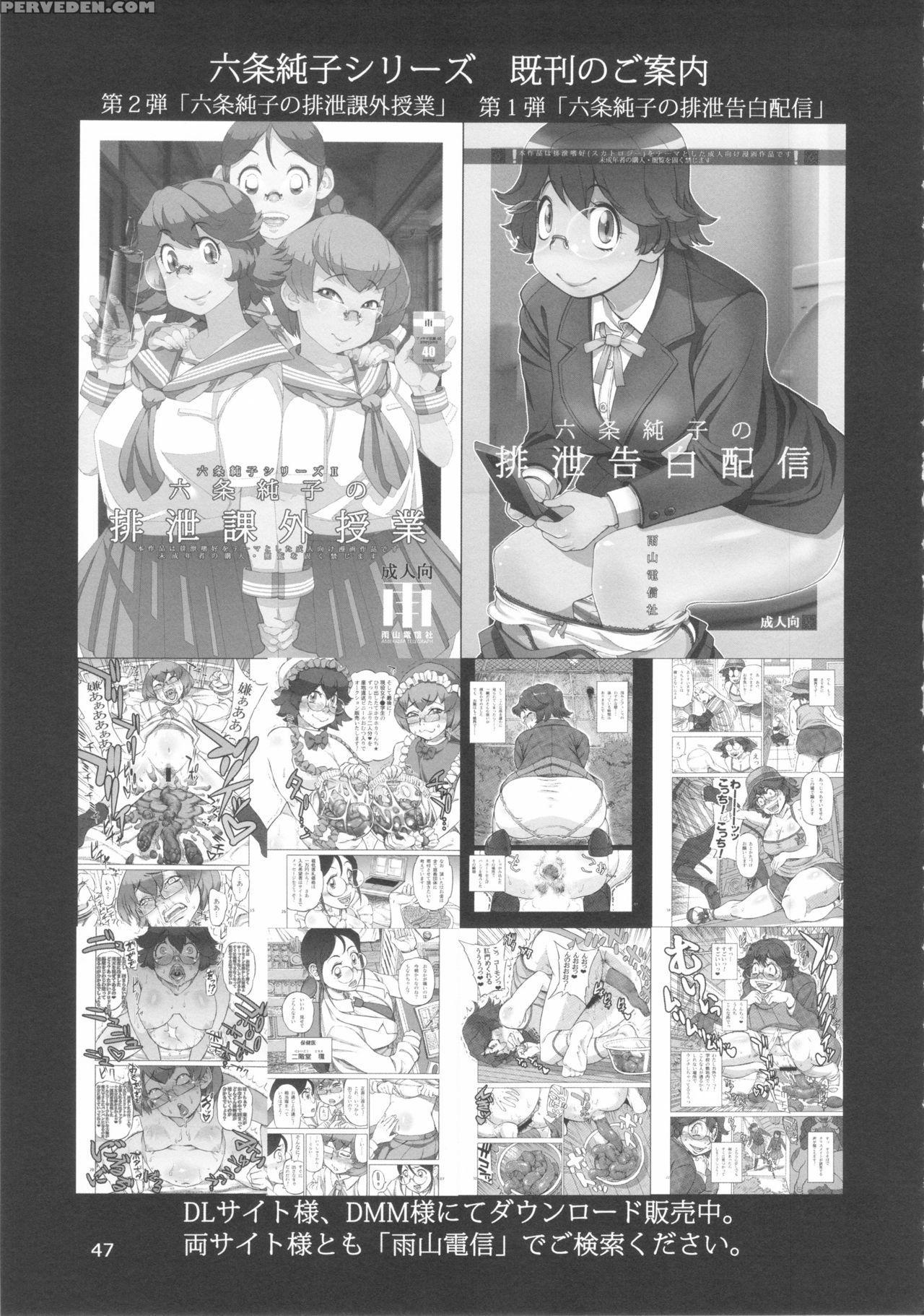 (futaket 9.5) [ameyama Telegraph (ameyama Denshin)] Rokujou Junko No Kyouhaku Haisetsu Kanri [english] 1