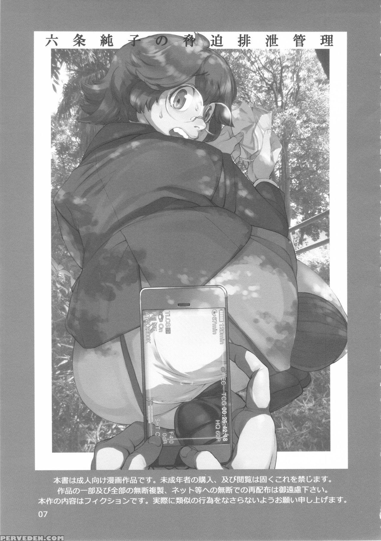 (futaket 9.5) [ameyama Telegraph (ameyama Denshin)] Rokujou Junko No Kyouhaku Haisetsu Kanri [english] 1
