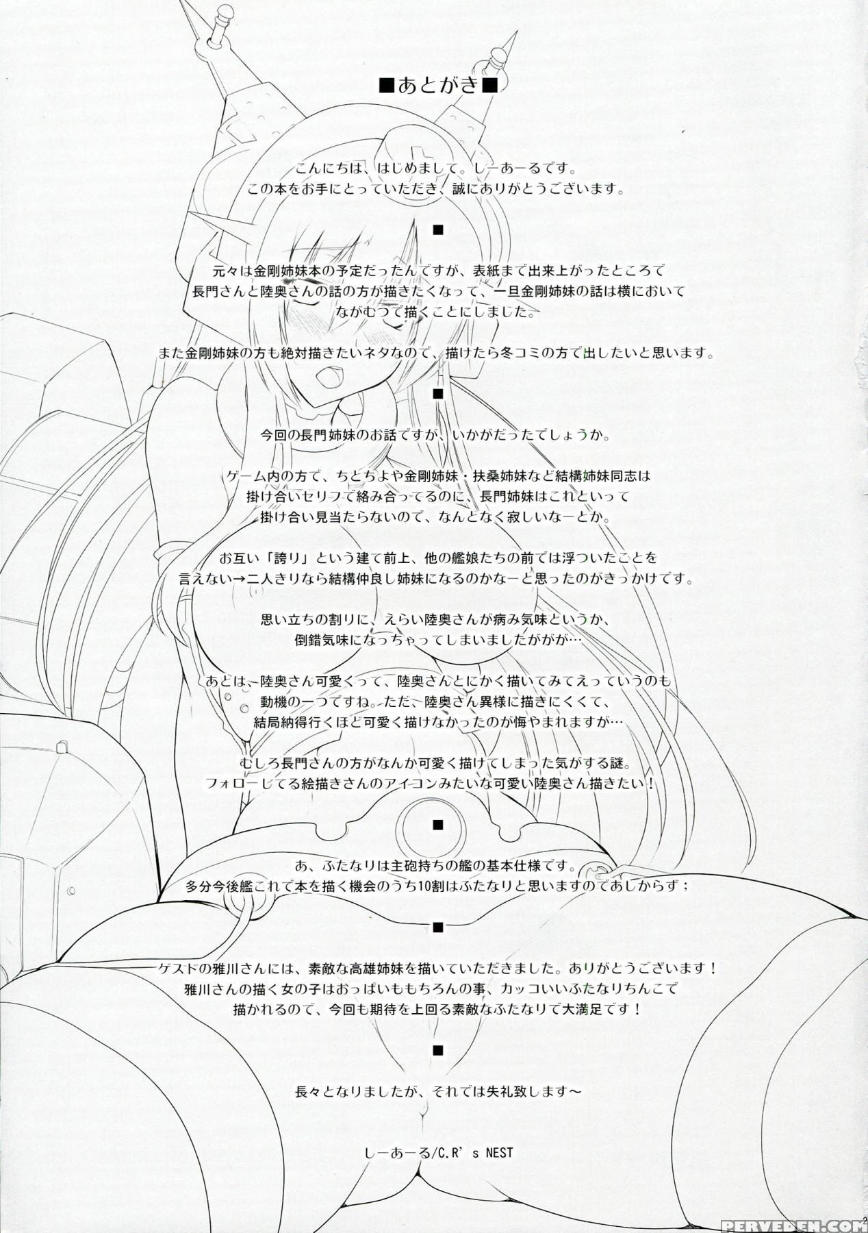 (futaket 9.5) [c.r's Nest (c.r, Miyabikawa Sakura)... 1
