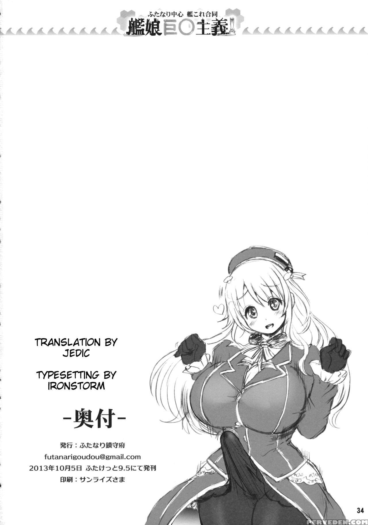 (futaket 9.5) [futanari Chinjufu (various)] Kanmus... 1