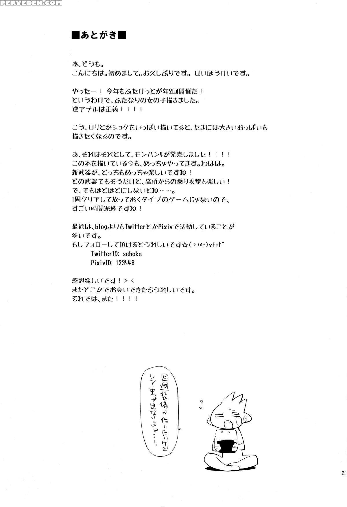 (futaket 9.5) [kabuttari Kaburanakattari (seihoukei)] Osananajimi No Wagamama Futanari Ochinchin | My Childhood Friend Has A Selfish Futanari Cock [english] [mintvoid] 1
