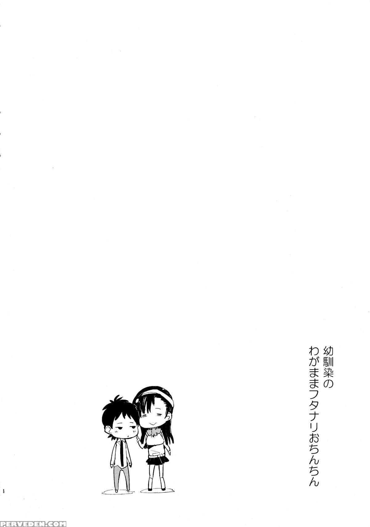 (futaket 9.5) [kabuttari Kaburanakattari (seihoukei)] Osananajimi No Wagamama Futanari Ochinchin | My Childhood Friend Has A Selfish Futanari Cock [english] [mintvoid] 1