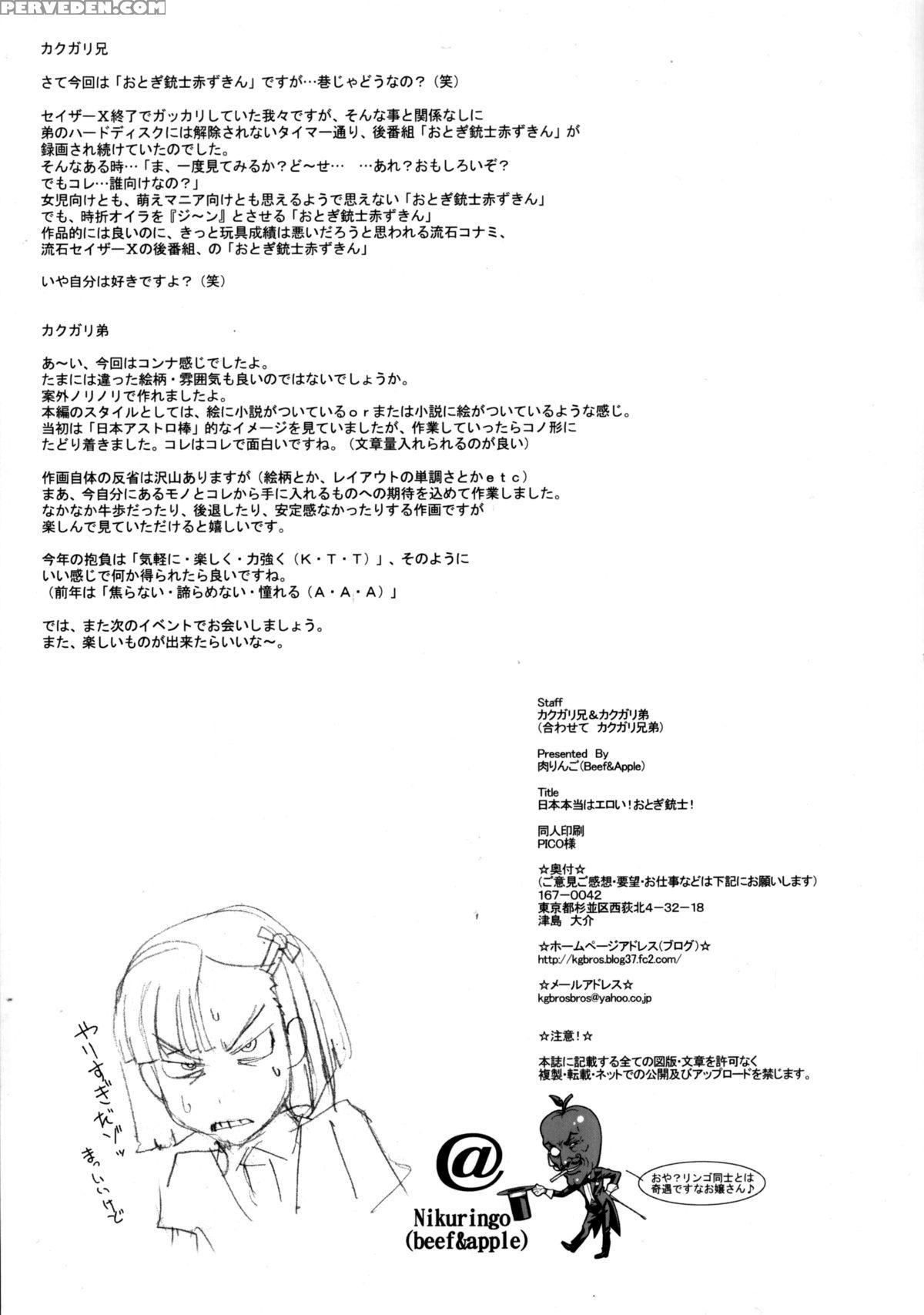 (futaket Vs. Abc ~hentaisai~) [niku Ringo (kakugari Kyoudai)] Nippon Honntou Wa Eroi! Otogi Jyuusi! (otogi-jushi Akazukin) [english] =lwb= 1