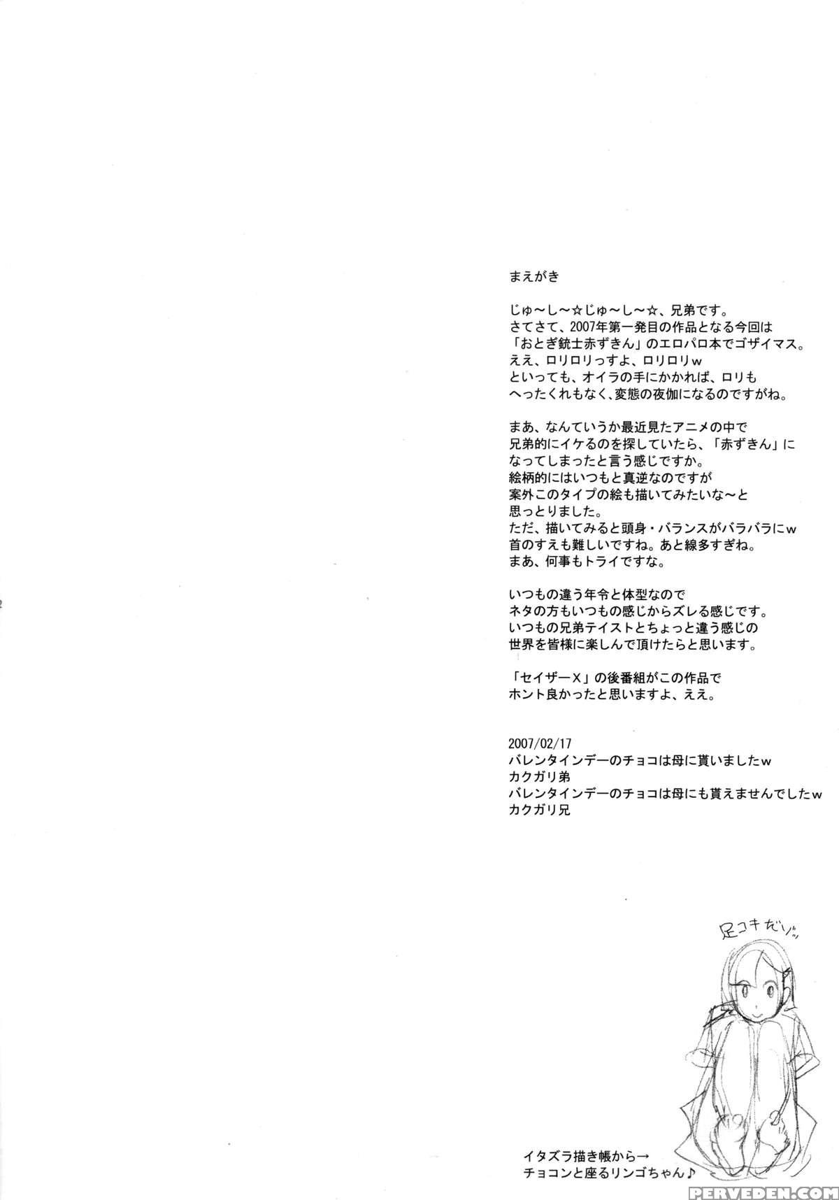 (futaket Vs. Abc ~hentaisai~) [niku Ringo (kakugari Kyoudai)] Nippon Honntou Wa Eroi! Otogi Jyuusi! (otogi-jushi Akazukin) [english] =lwb= 1