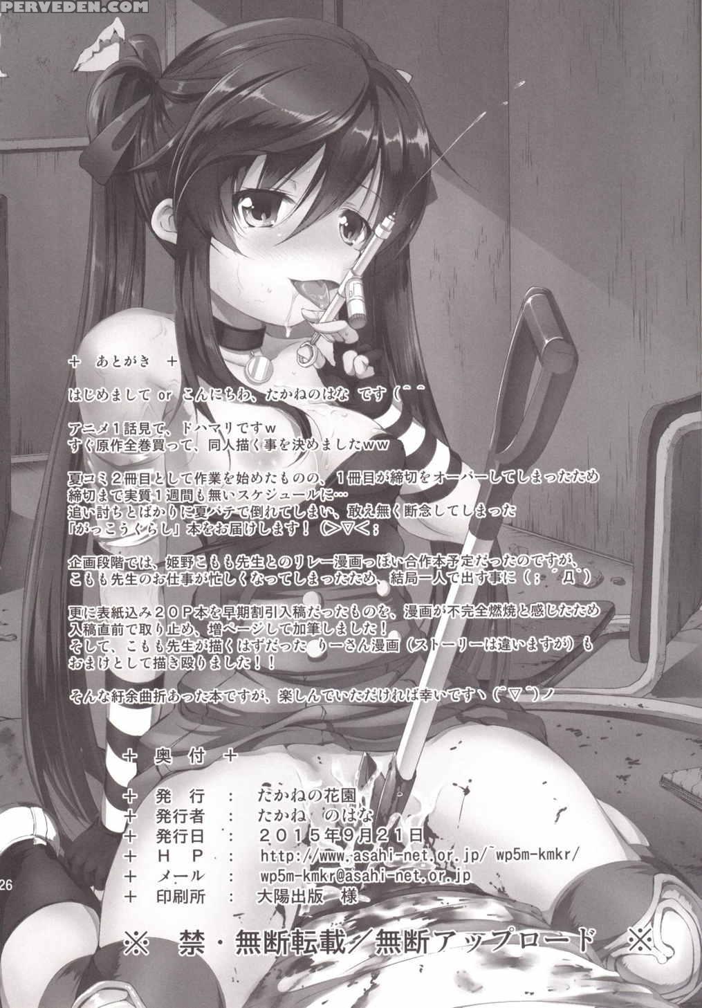 (gakkou Daisuki!) [takane No Hanazono (takane Nohana)] Chitsunai Kansen! (gakkou Gurashi!) [english] 1