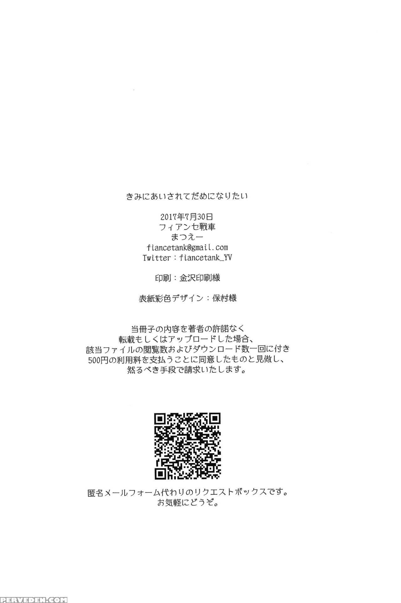 (ginban No Glory 2) [fiance Tank (matsue)] Kimini Aisarete Dame Ni Naritai (yuri!!! On Ice) [english] 1