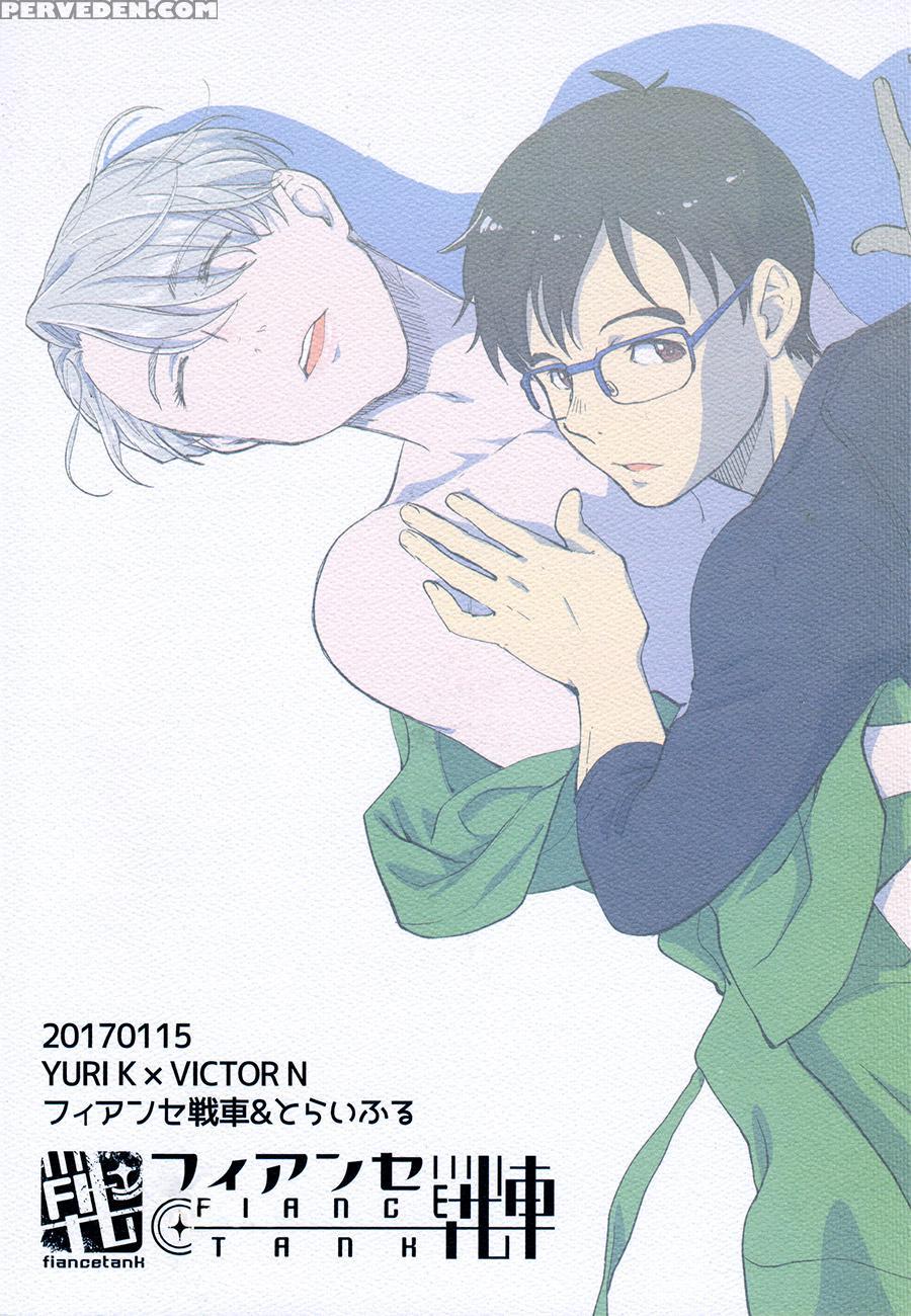 (ginban No Glory) [fiance Tank, Trifle (matsue, Namekata Fumiaki] Anata Shika Iranai (yuri!!! On Ice) [english] [piejin] 1