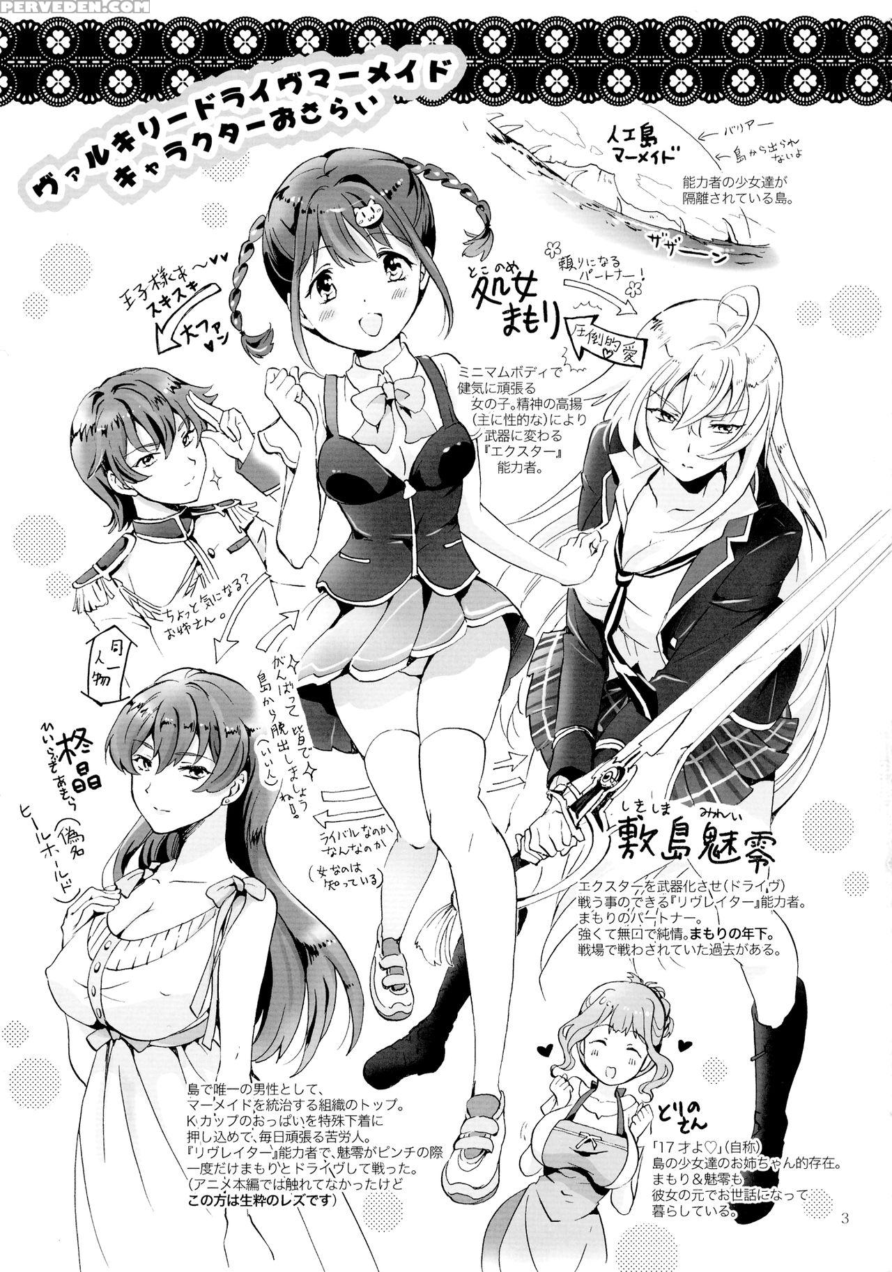 (girls Love Festival 17) [peachpulsar (mira)] Drive Dekinai! (valkyrie Drive -mermaid-) [english] 1