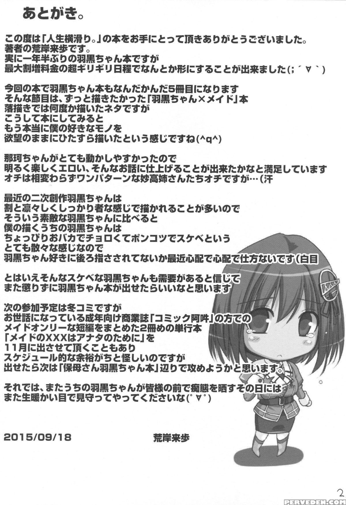 (gunreibu Shuho & Houraigekisen Yo-i! Goudou Enshuu 3senme) [jinsei Yokosuberi (arekishi Raiho)] Mai-hagu. (kantai Collection -kancolle-) [english] [cgrascal] 1