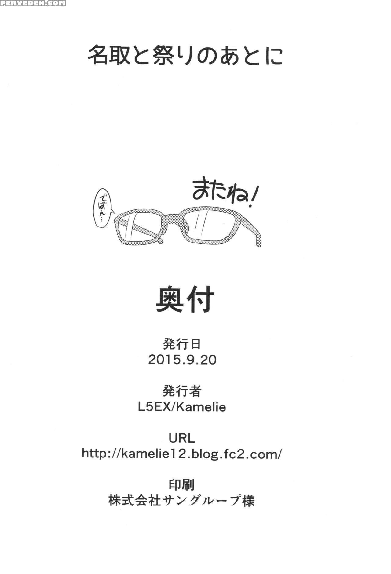 (gunreibu Shuho & Houraigekisen Yo-i! Goudou Enshuu 3senme) [l5ex (kamelie)] Natori To Matsuri No Ato Ni (kantai Collection -kancolle-) [english] [cgrascal] 1