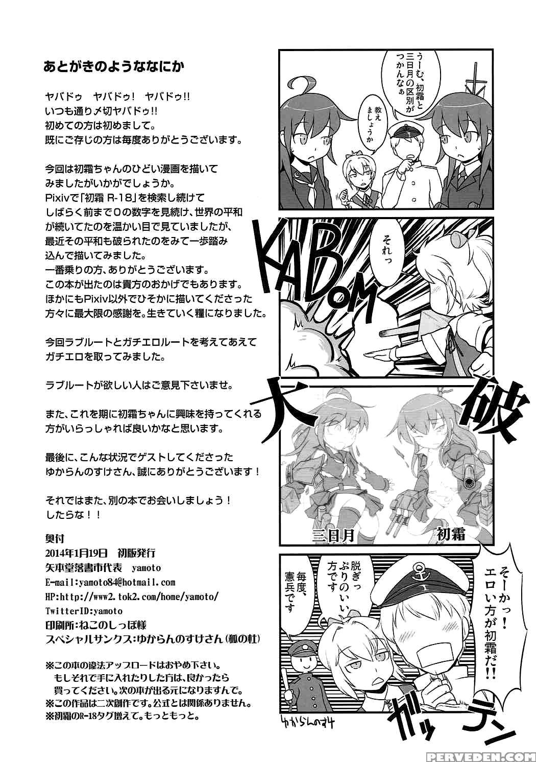 (gunreibu Shuho & Houraigekisen! Yo-i! Goudou Ensh... 1