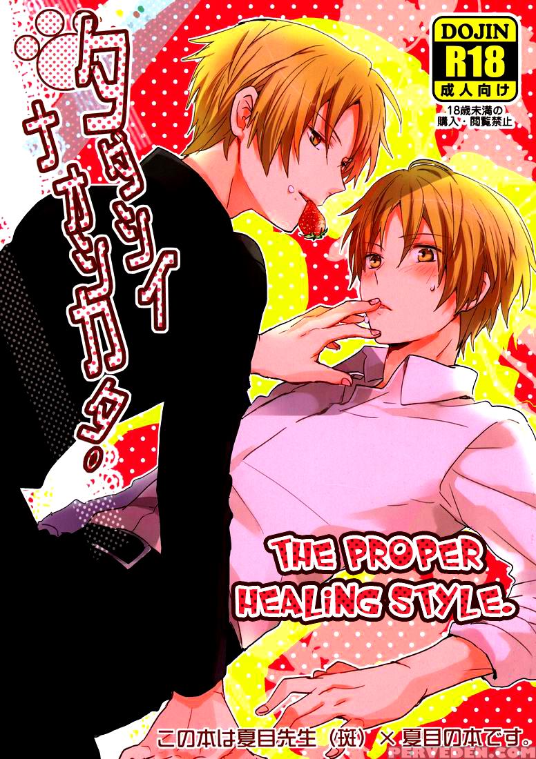 (harucc17) [aotsukitei (aotsuki Ren)] Tadashii Naoshikata. | The Proper Healing Style (natsume's Book Of Friends) [english] [ikemen Scans] 1