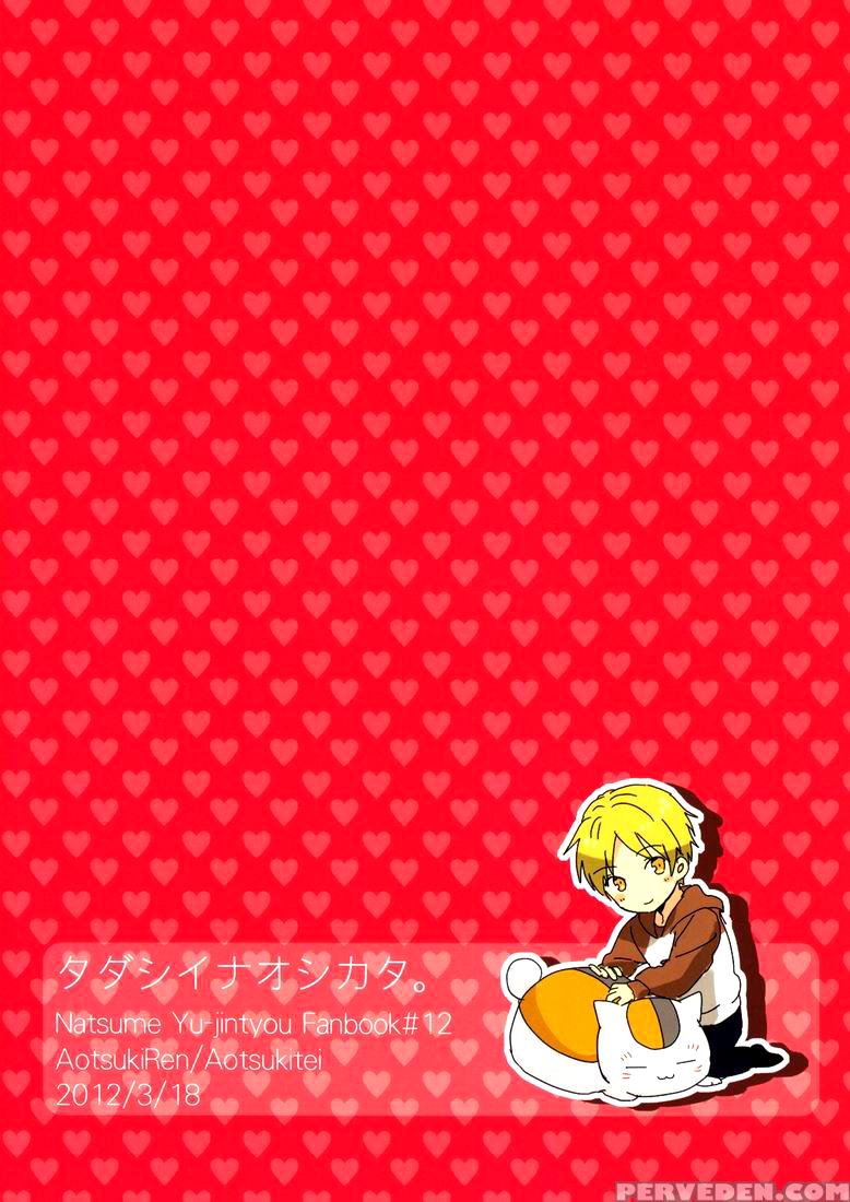 (harucc17) [aotsukitei (aotsuki Ren)] Tadashii Naoshikata. | The Proper Healing Style (natsume's Book Of Friends) [english] [ikemen Scans] 1