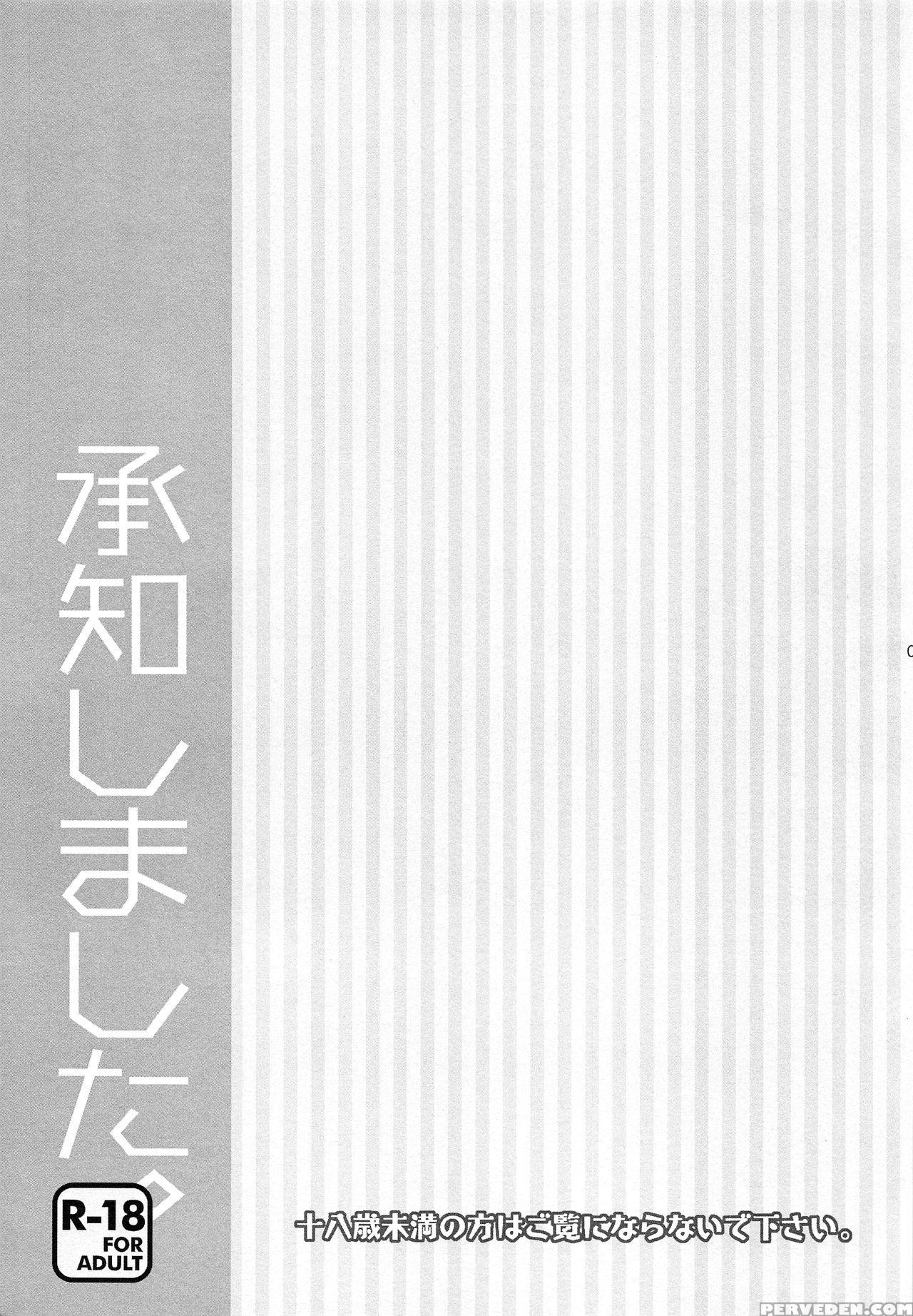 (harucc17) [yomosugara (yomogi Ringo)] Shouchi Shi... 1