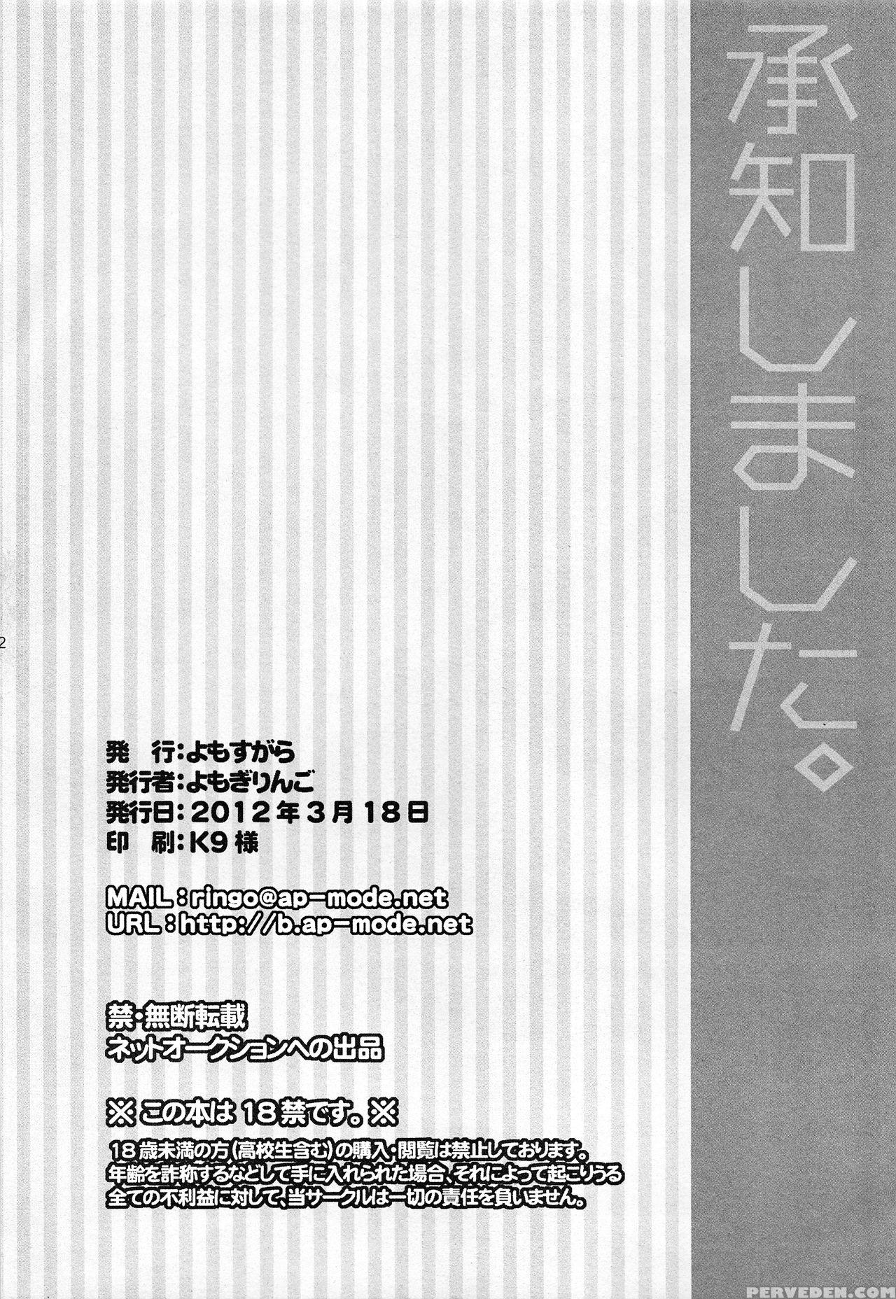 (harucc17) [yomosugara (yomogi Ringo)] Shouchi Shi... 1
