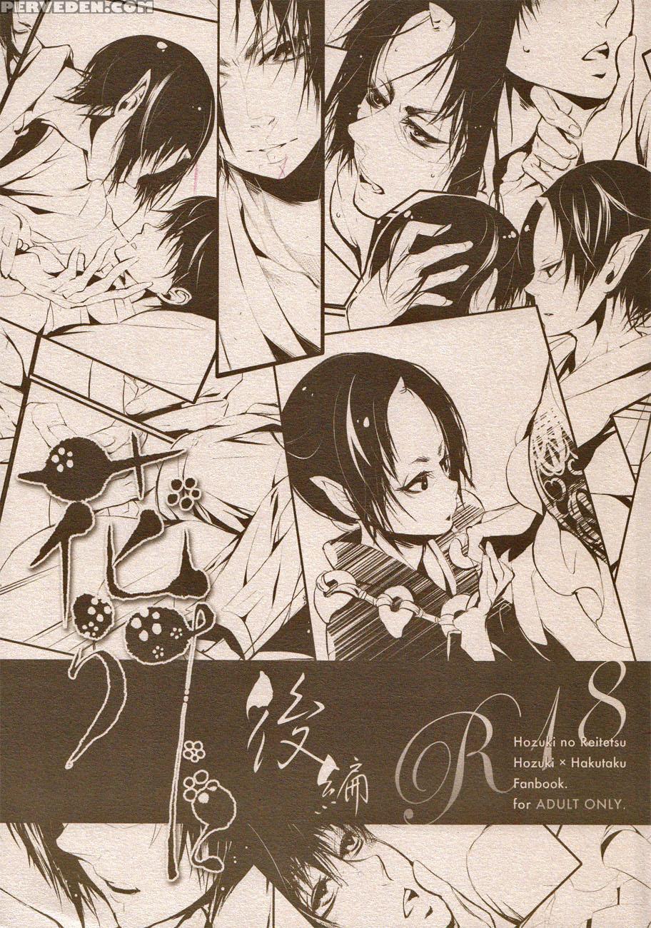 (harucc18) [acacia (oono)] Hana Uta - Kohen - (hoozuki No Reitetsu) [english] [moy Moe Scanlations] 1