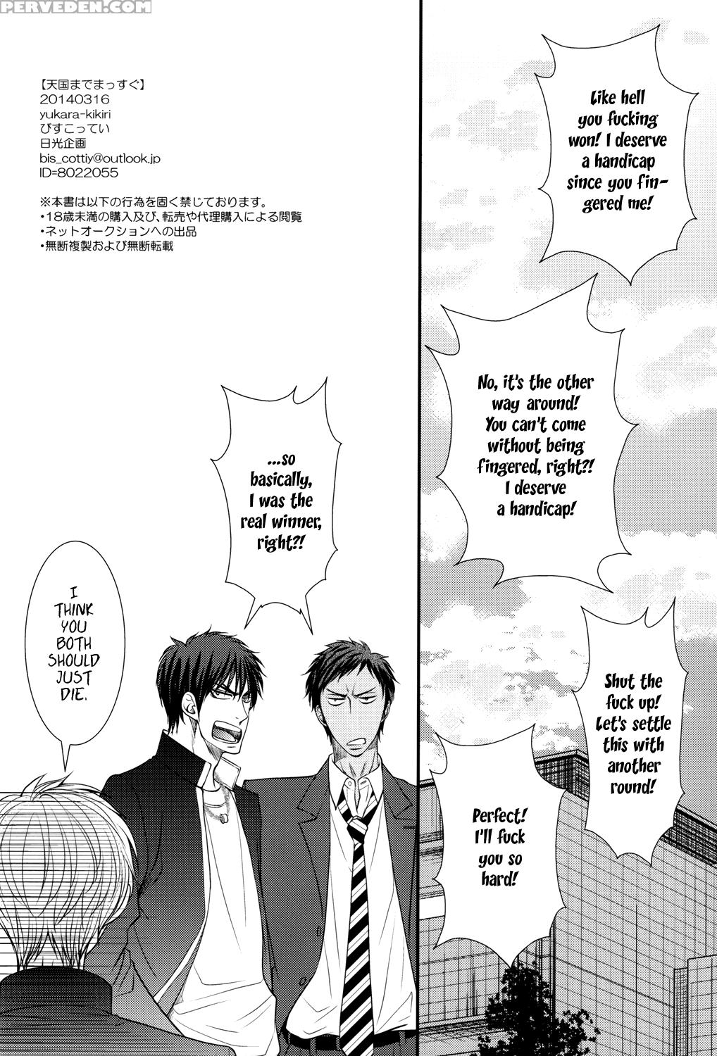 (harucc19) [yukara-kikiri (biscotti)] Tengoku Made Massugu | Straight To Heaven (kuroko No Basuke) [english] [baka Dumb Aho Scans] 1