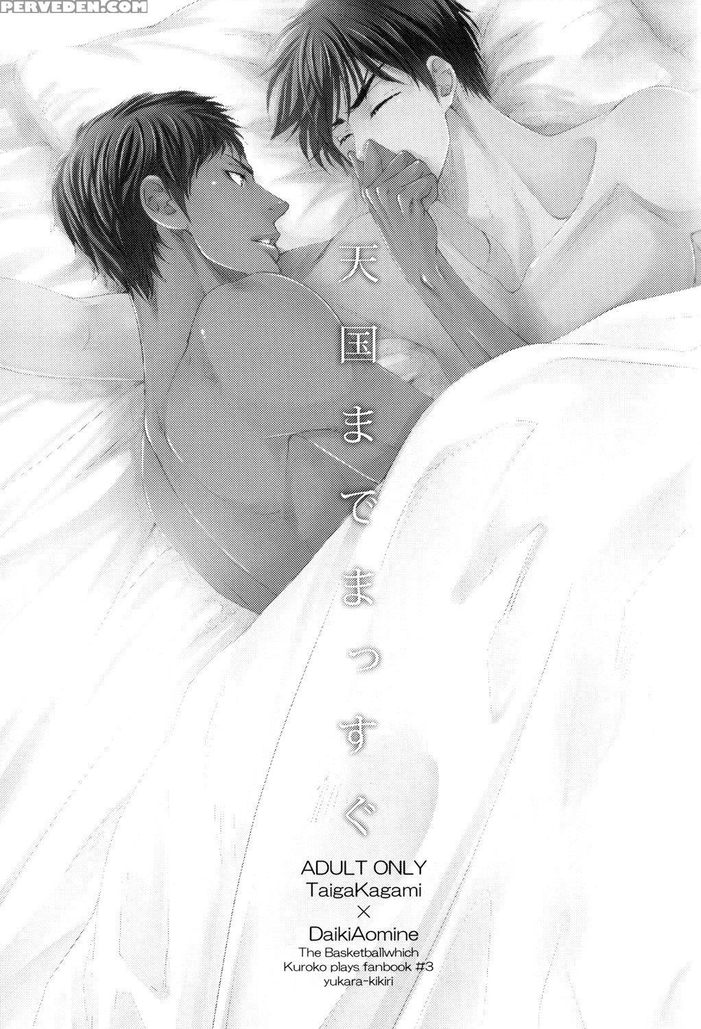 (harucc19) [yukara-kikiri (biscotti)] Tengoku Made Massugu | Straight To Heaven (kuroko No Basuke) [english] [baka Dumb Aho Scans] 1