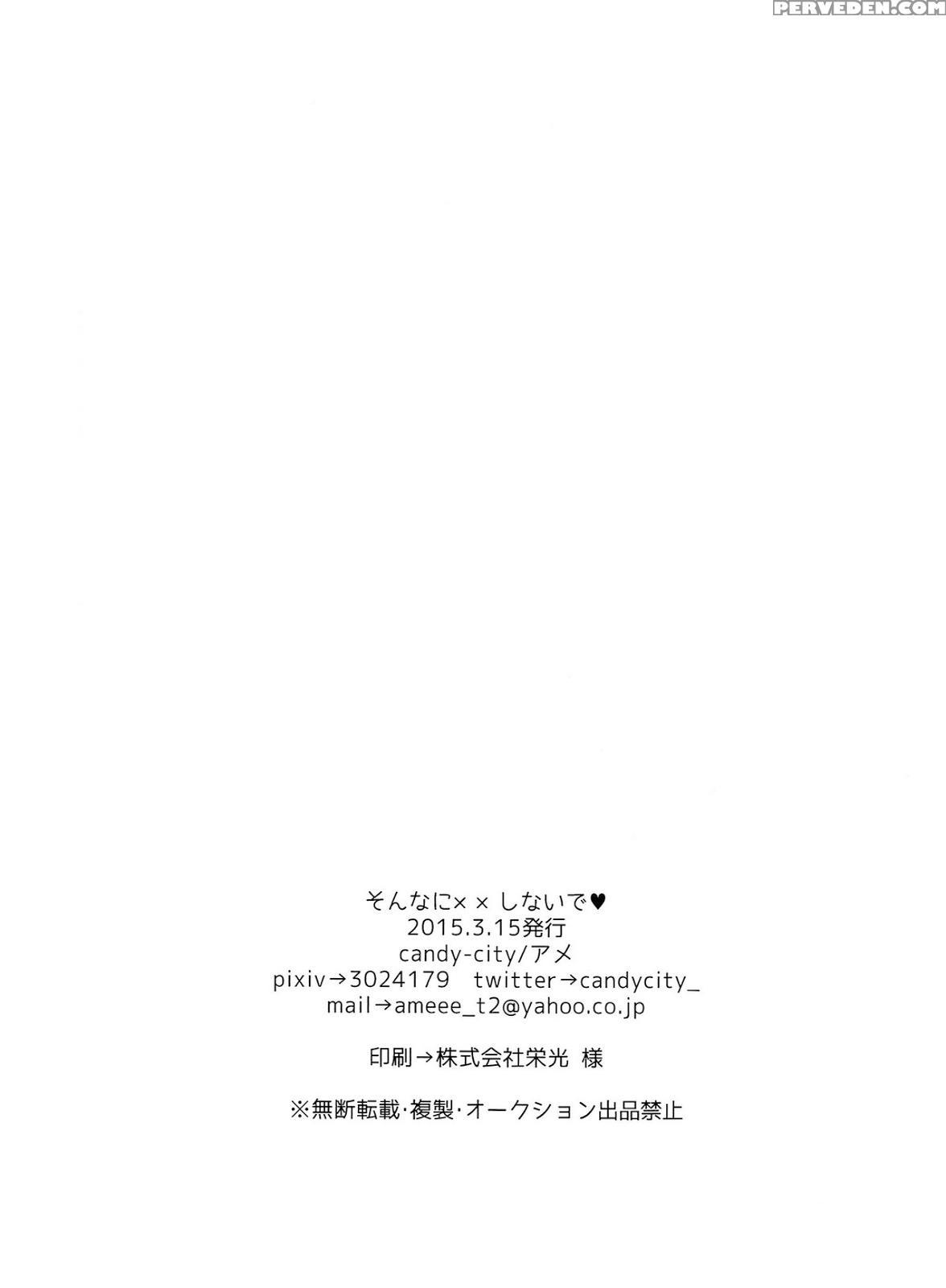 (harucc20) [candy-city (ame)] Sonnani Xx Shinaide | Don't Xx So Much (free!) [english] [procastination Scans] 1