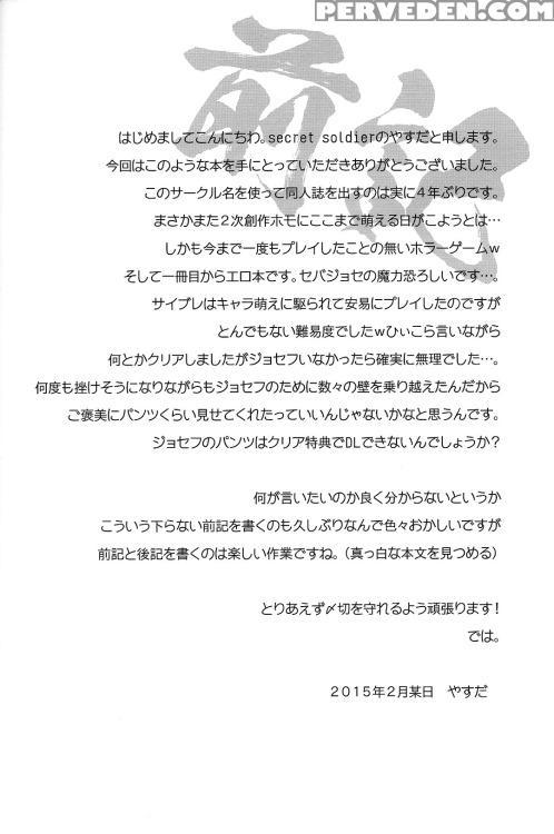 (harucc20) [secret Soldier (yasuda Shinogu)] Enchanted (the Evil Within) [english] 1