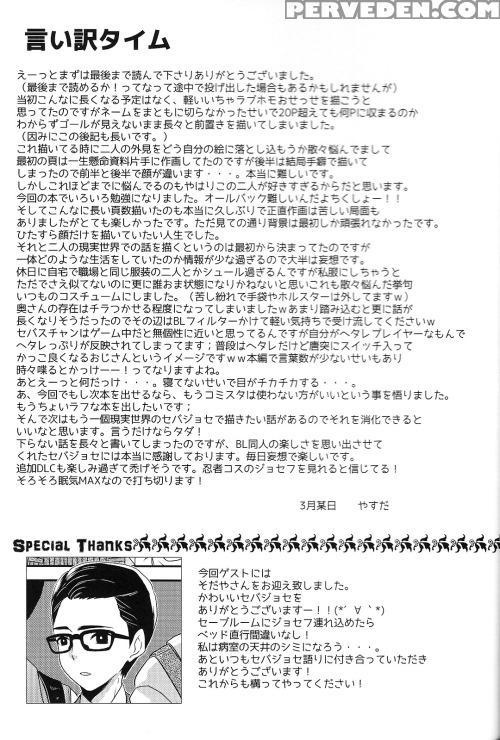 (harucc20) [secret Soldier (yasuda Shinogu)] Enchanted (the Evil Within) [english] 1