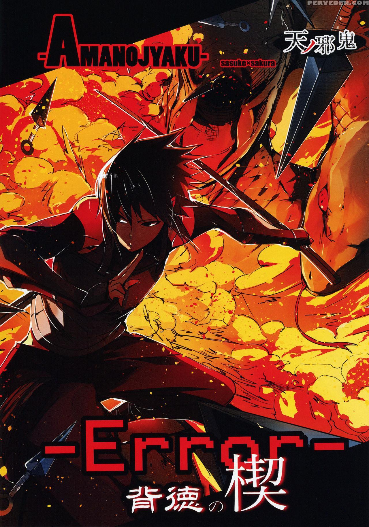 (harucc21) [amanojaku (daru.)] -error- Haitoku No ... 1