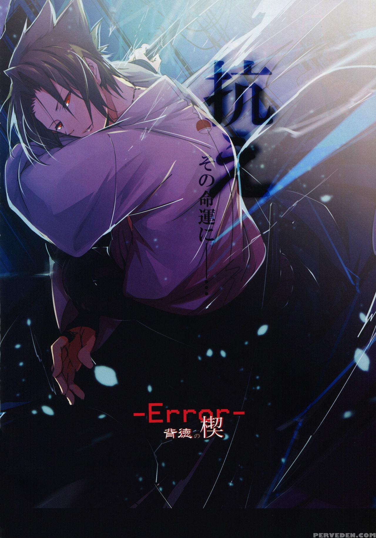 (harucc21) [amanojaku (daru.)] -error- Haitoku No ... 1