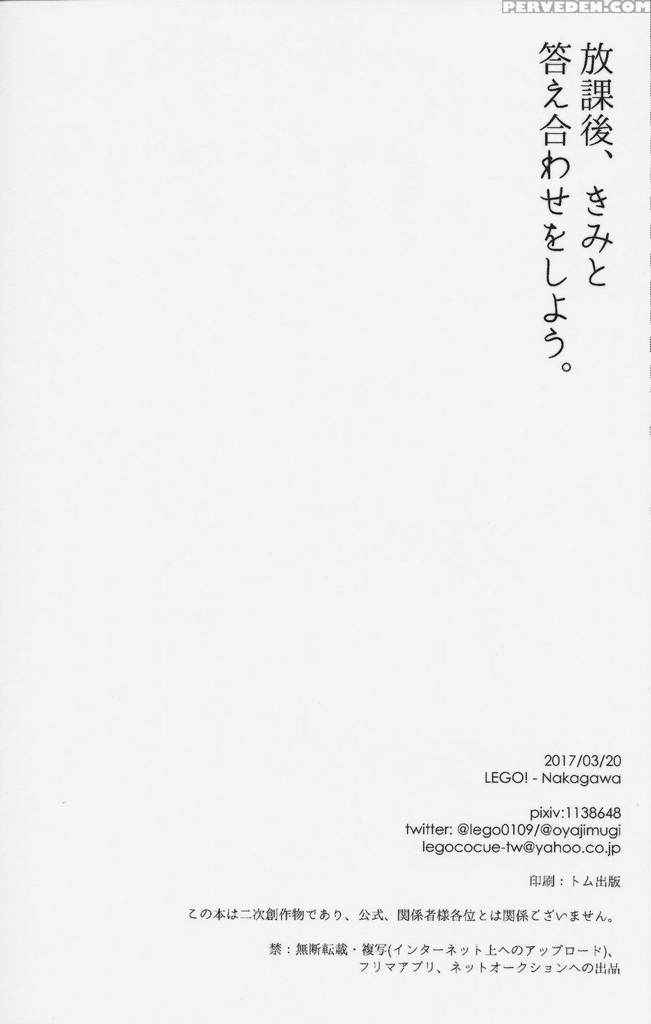 (harucc22) [lego! (nakagawa)] Houkago, Kimi To Kotaeawase O Shiyou. (final Fantasy Xv) [english] 1
