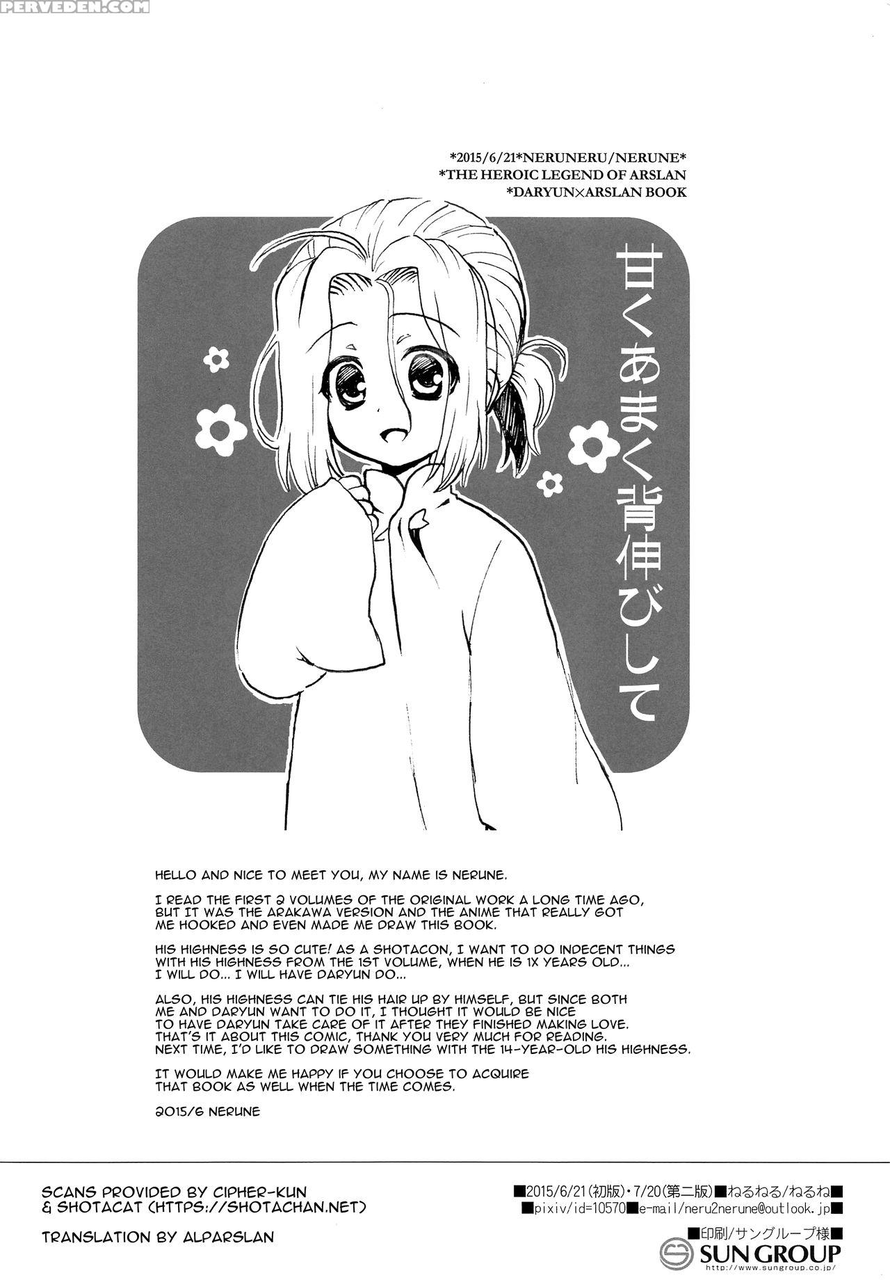 (harukanaru Outo) [neruneru (nerune)] Amaku Amaku ... 1