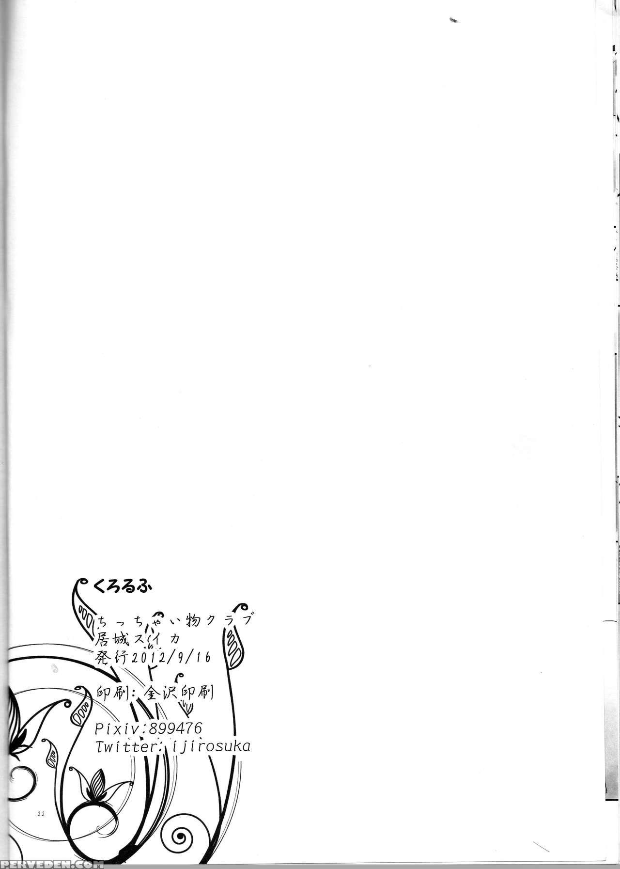 (honou No Seisen 62) [chichai Mono Club (ijiro Suika)] Kurorufu (fire Emblem Awakening) [english] [cgrascal] 1