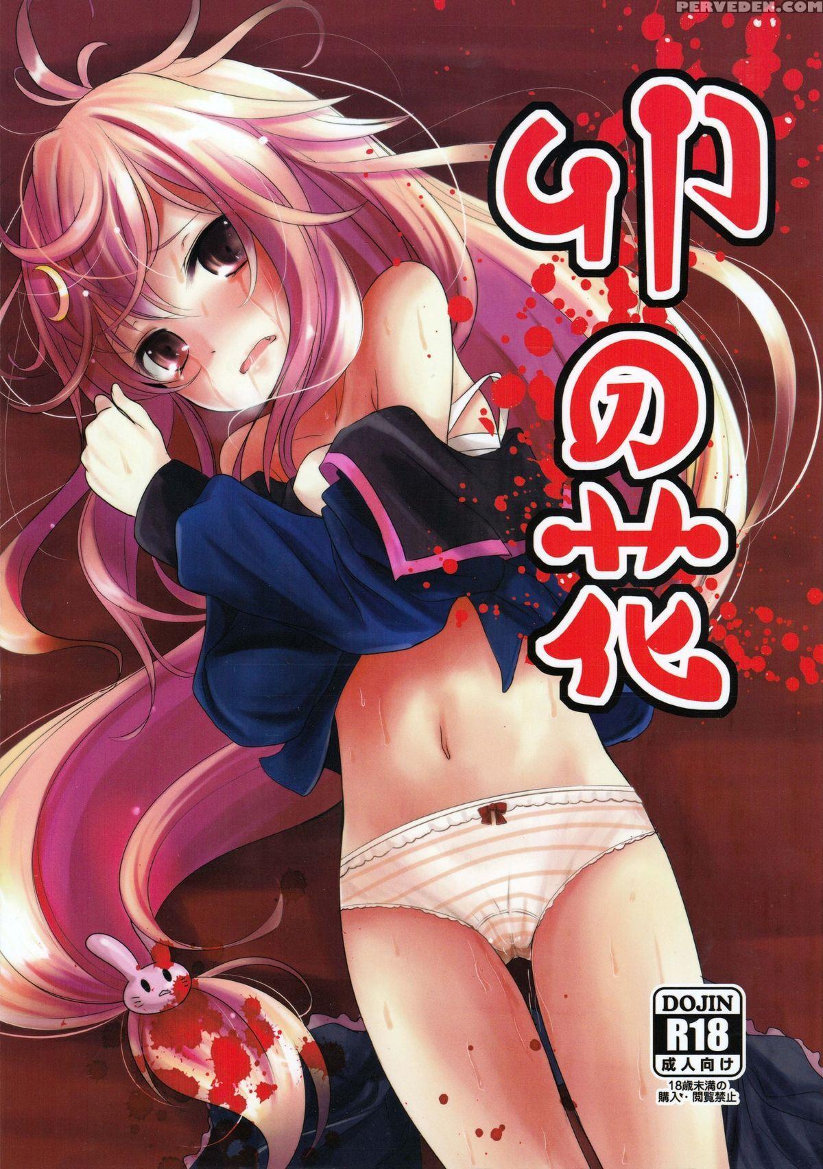 (houraigekisen! Yo-i! 23senme!) [kitsune To Budou (kurona)] Unohana | Soy Pulp (kantai Collection -kancolle-) [english] 1