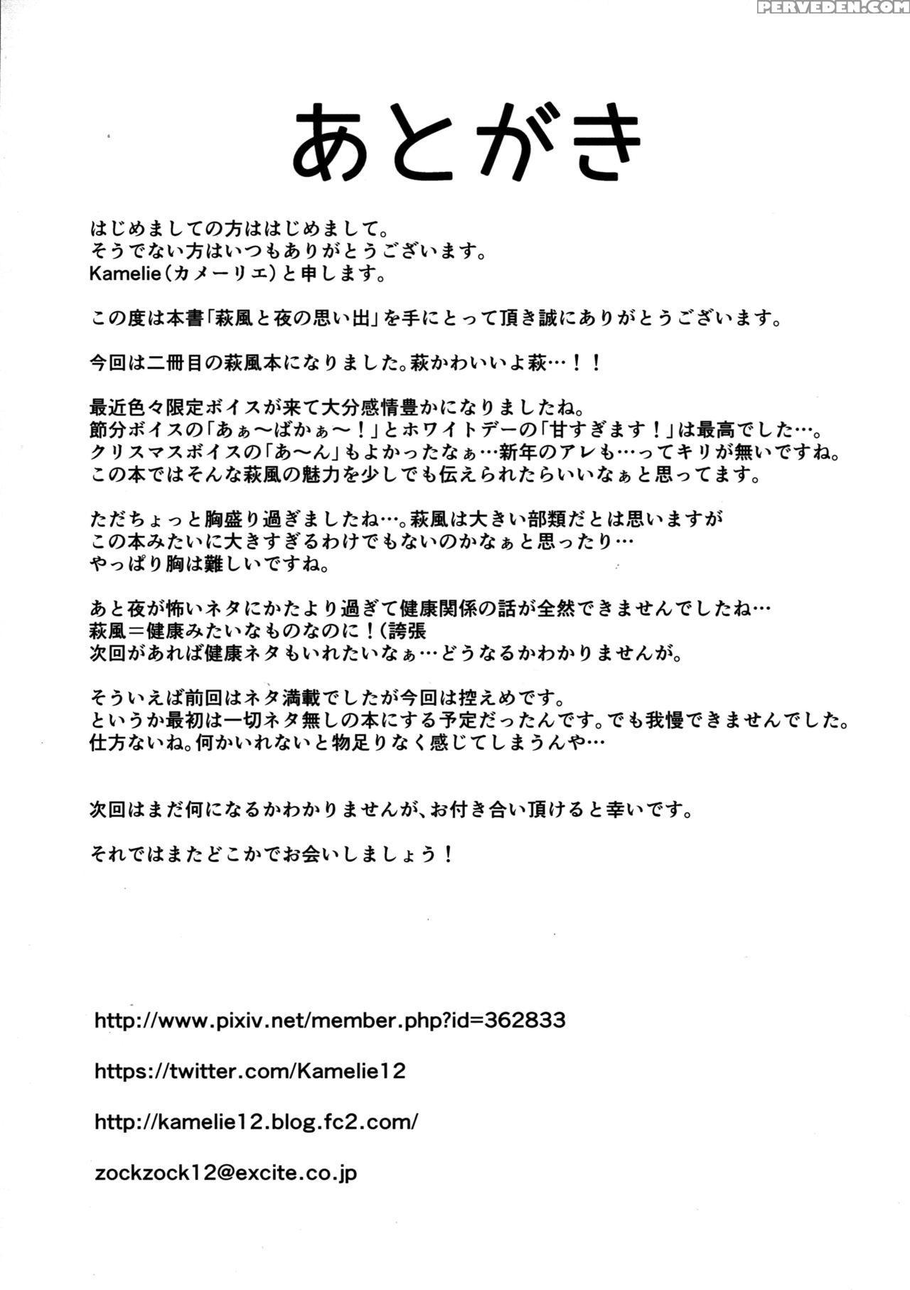 (houraigekisen! Yo-i! 25senme!) [l5ex (kamelie)] Hagikaze To Yoru No Omoide (kantai Collection -kancolle-) [english] {doujins.com} Chapter 1 Page 28